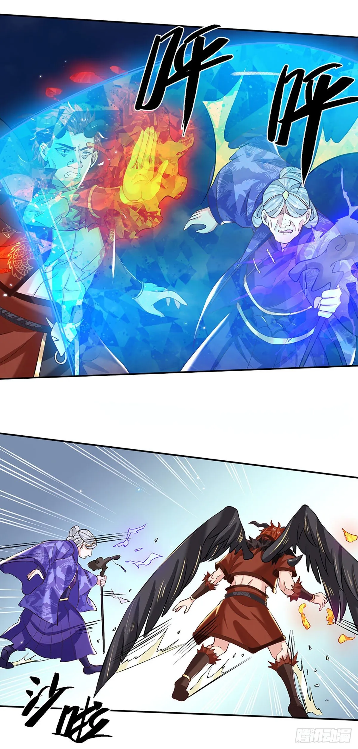 第73话 文师伯的真实身份 第16页