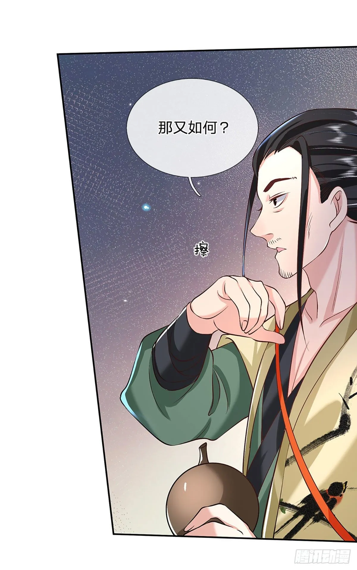 第73话 文师伯的真实身份 第19页