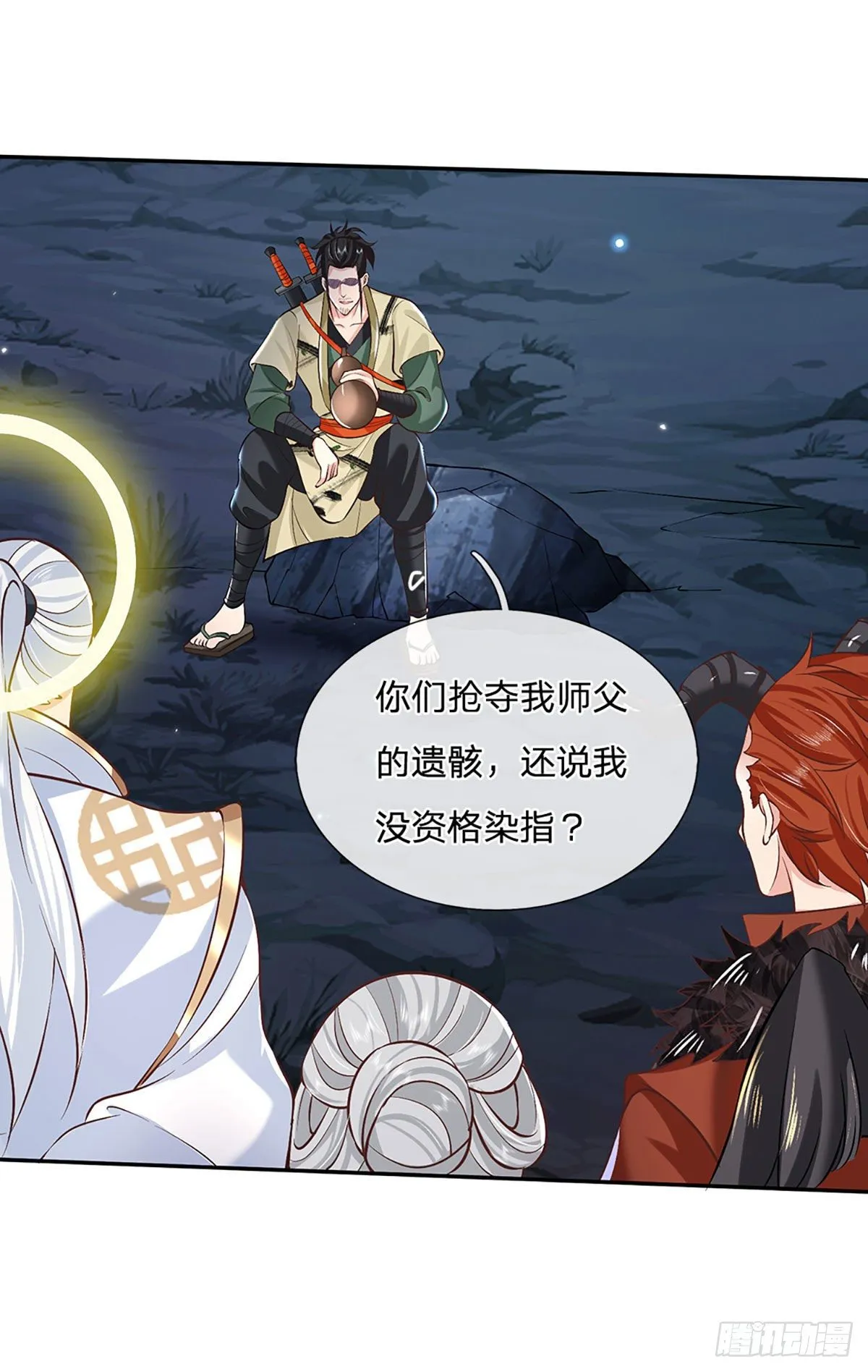 第73话 文师伯的真实身份 第22页