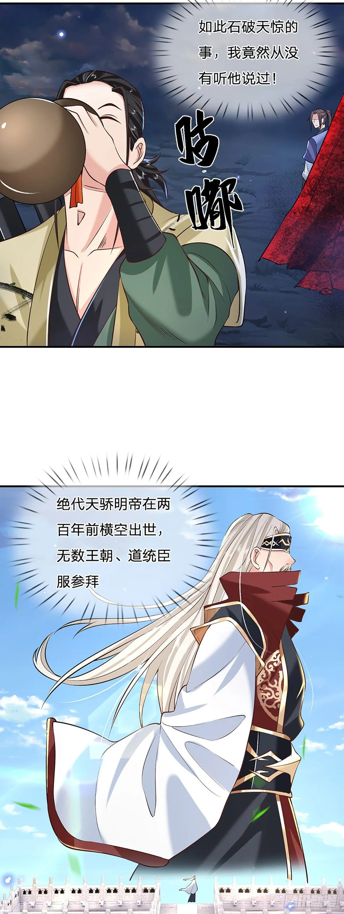 第74话 内讧 第11页