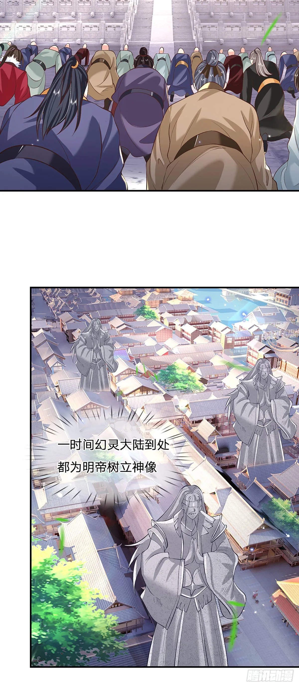 第74话 内讧 第12页