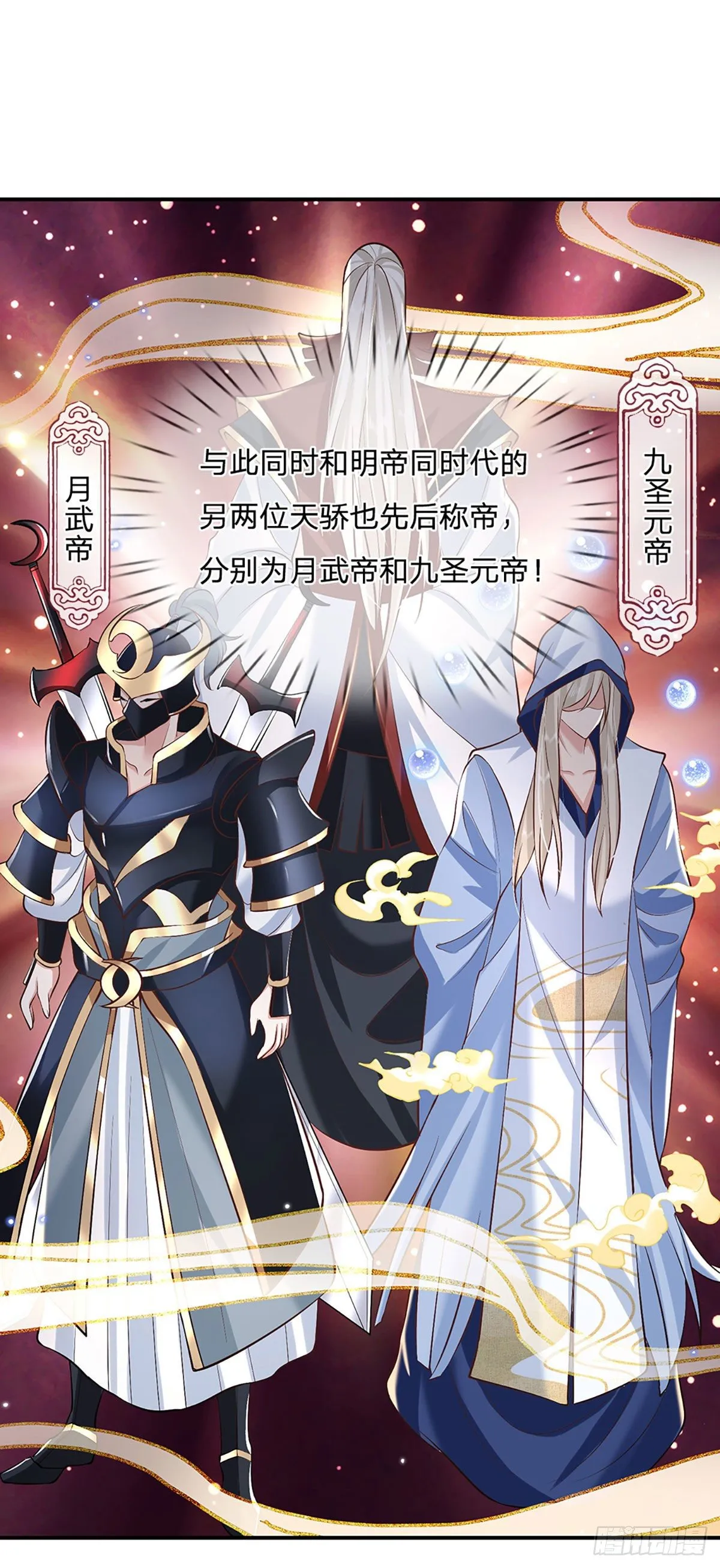 第74话 内讧 第13页