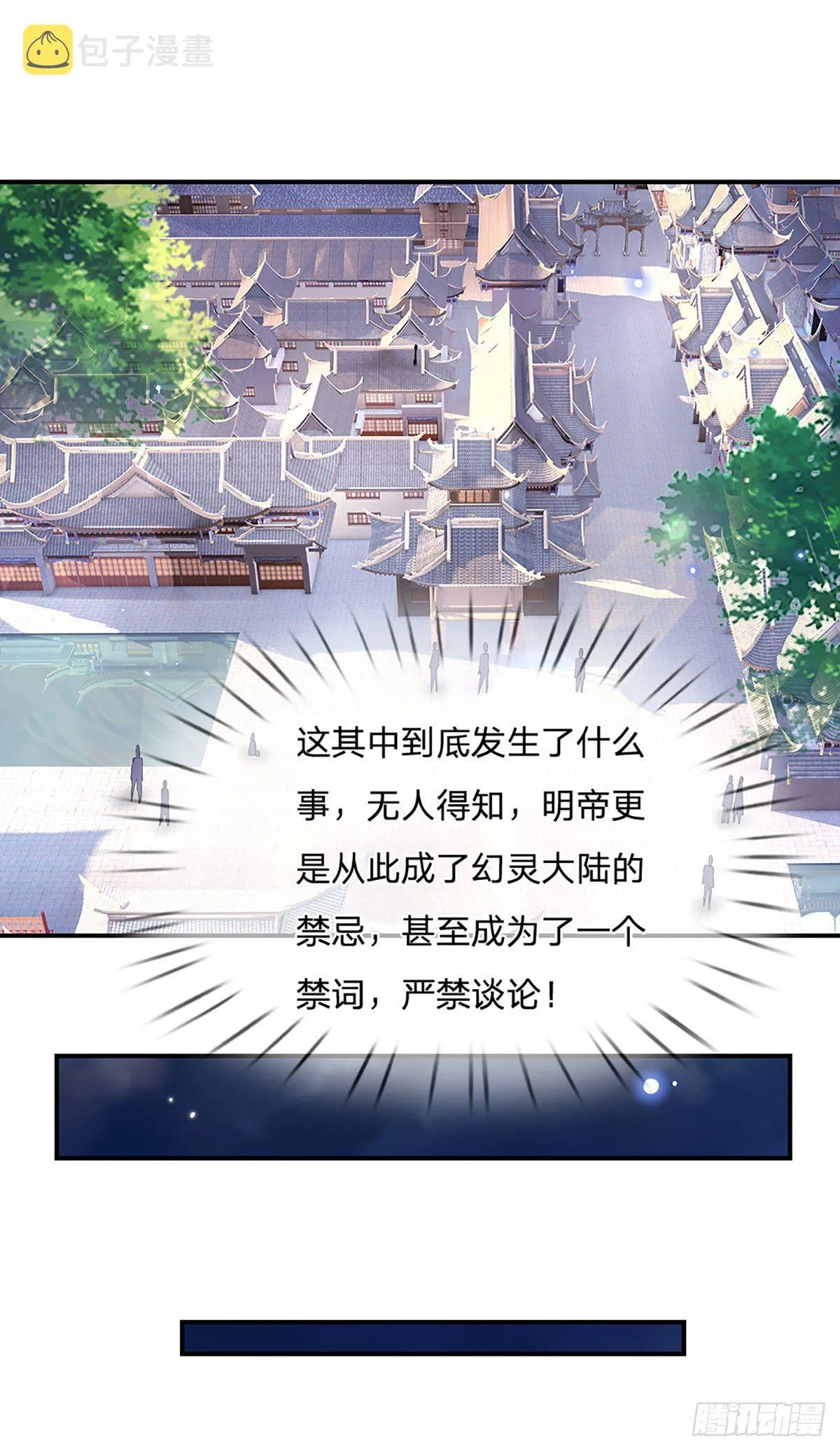 第74话 内讧 第15页