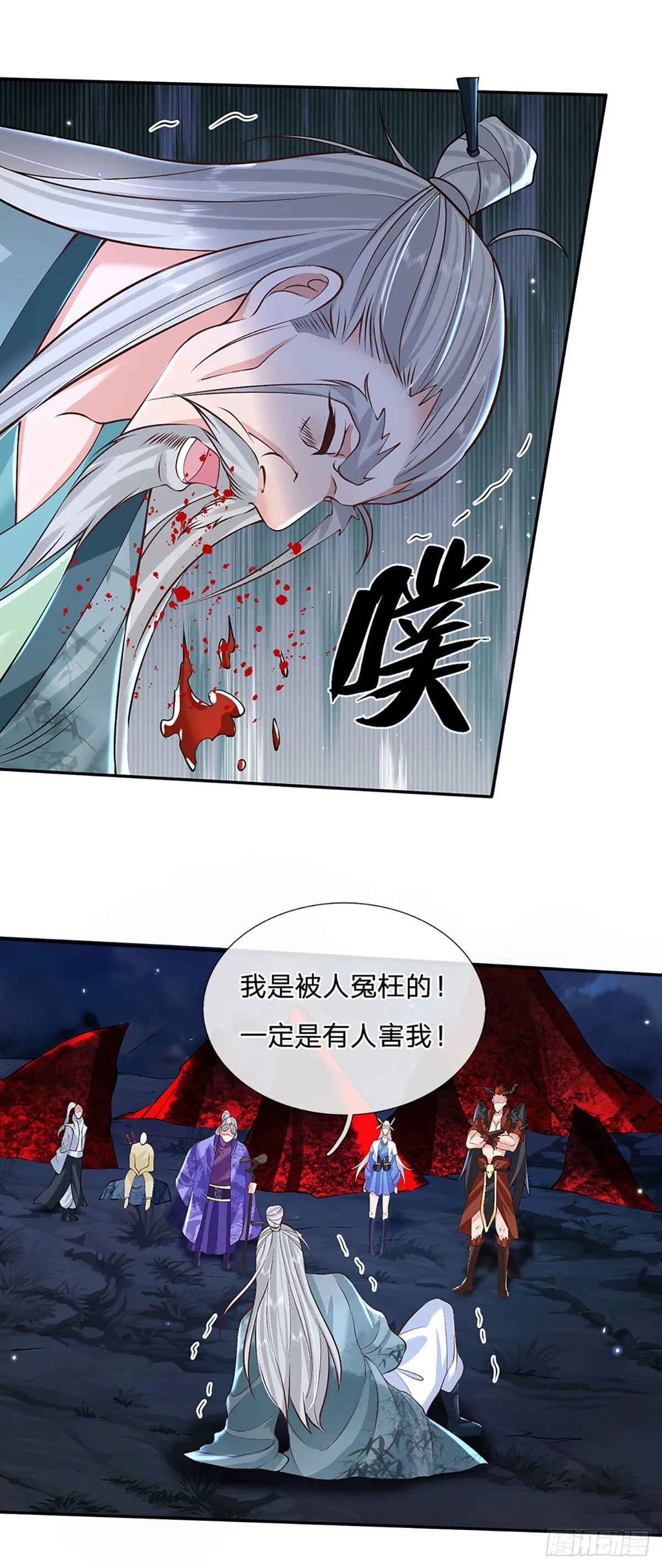 第74话 内讧 第18页