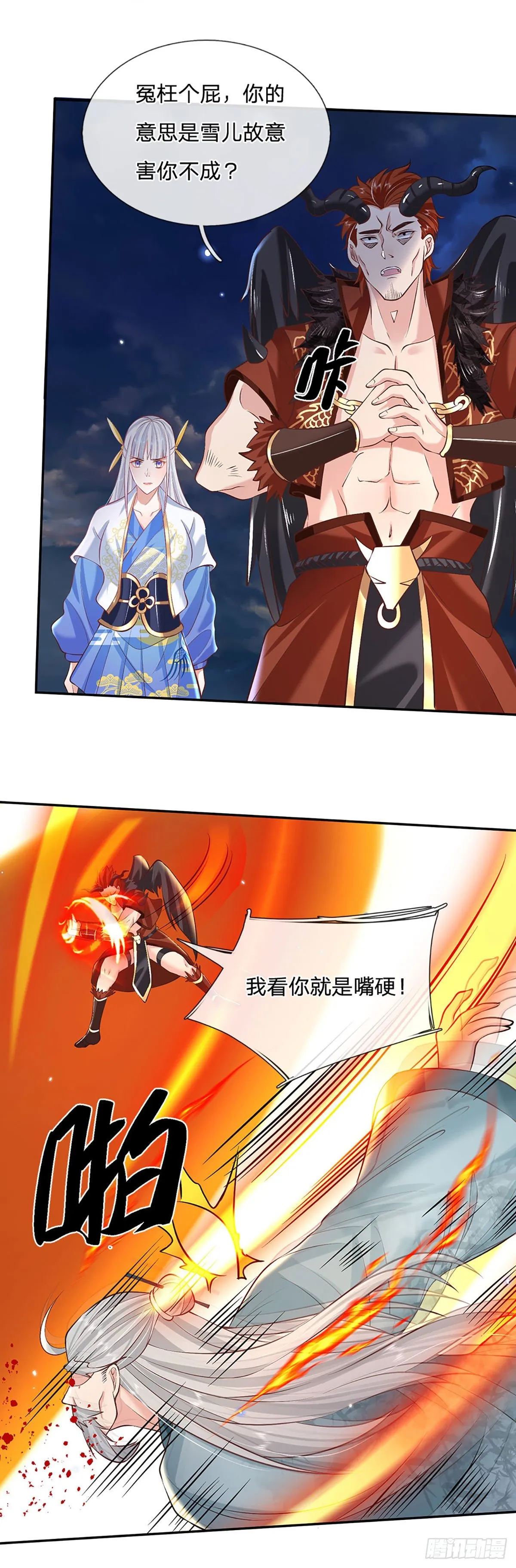 第74话 内讧 第19页