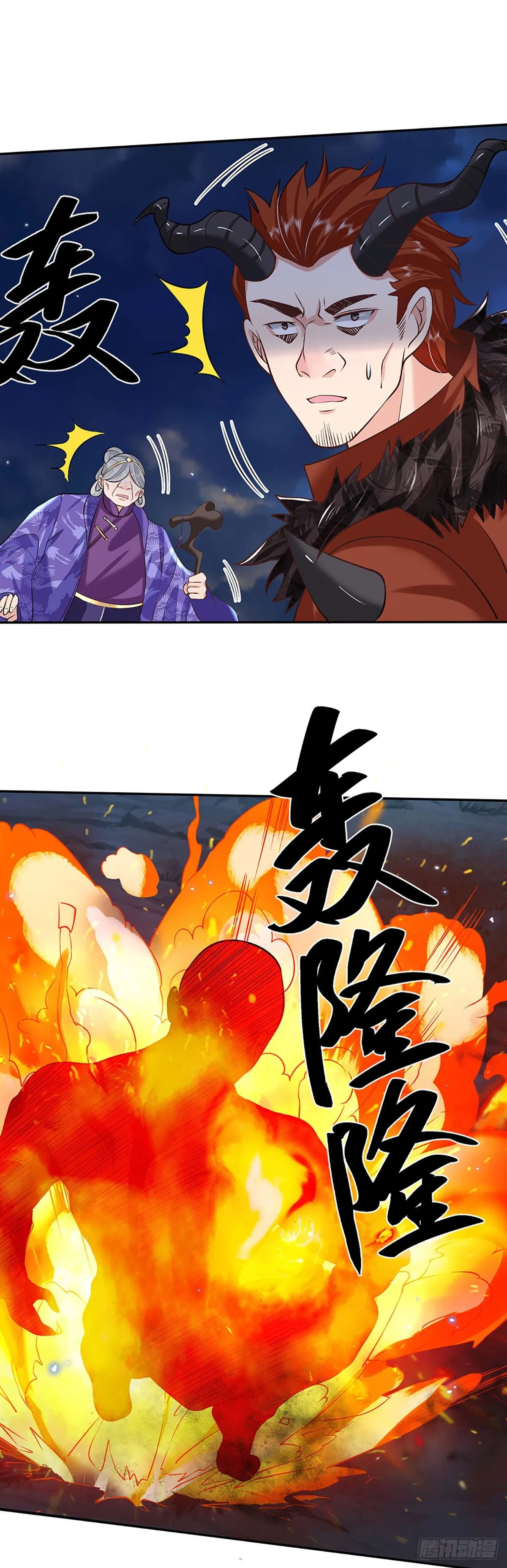 第74话 内讧 第20页
