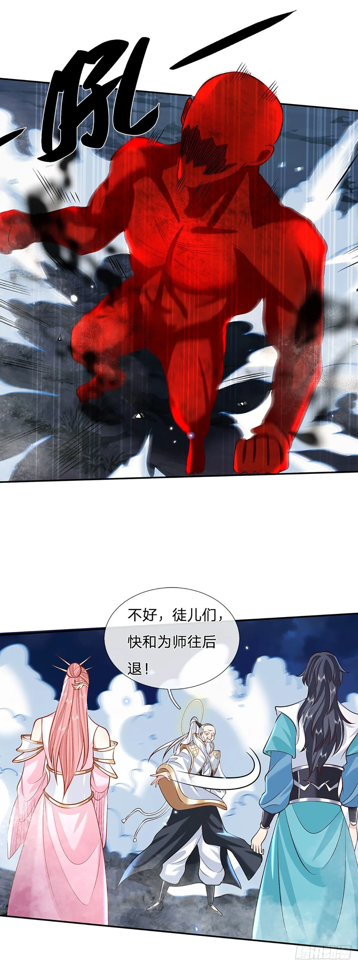 第74话 内讧 第23页