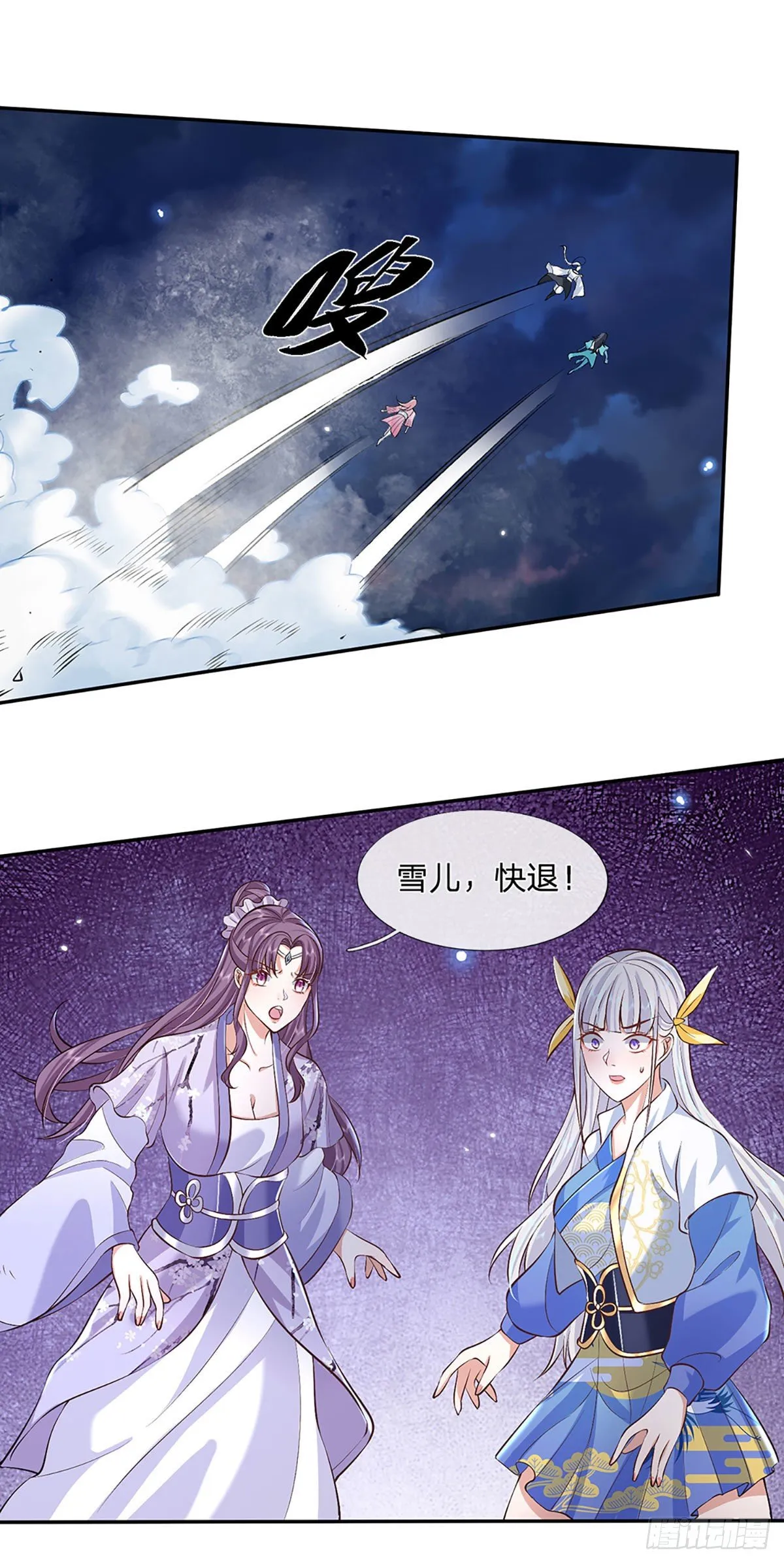 第74话 内讧 第24页