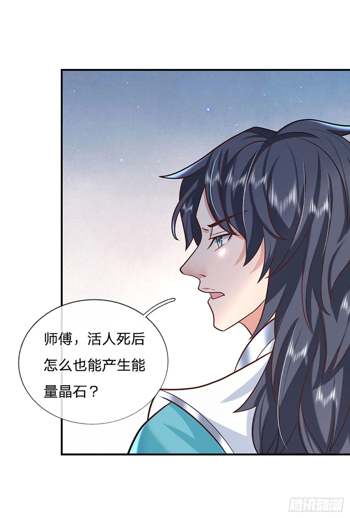 第75话 终于相认 第6页