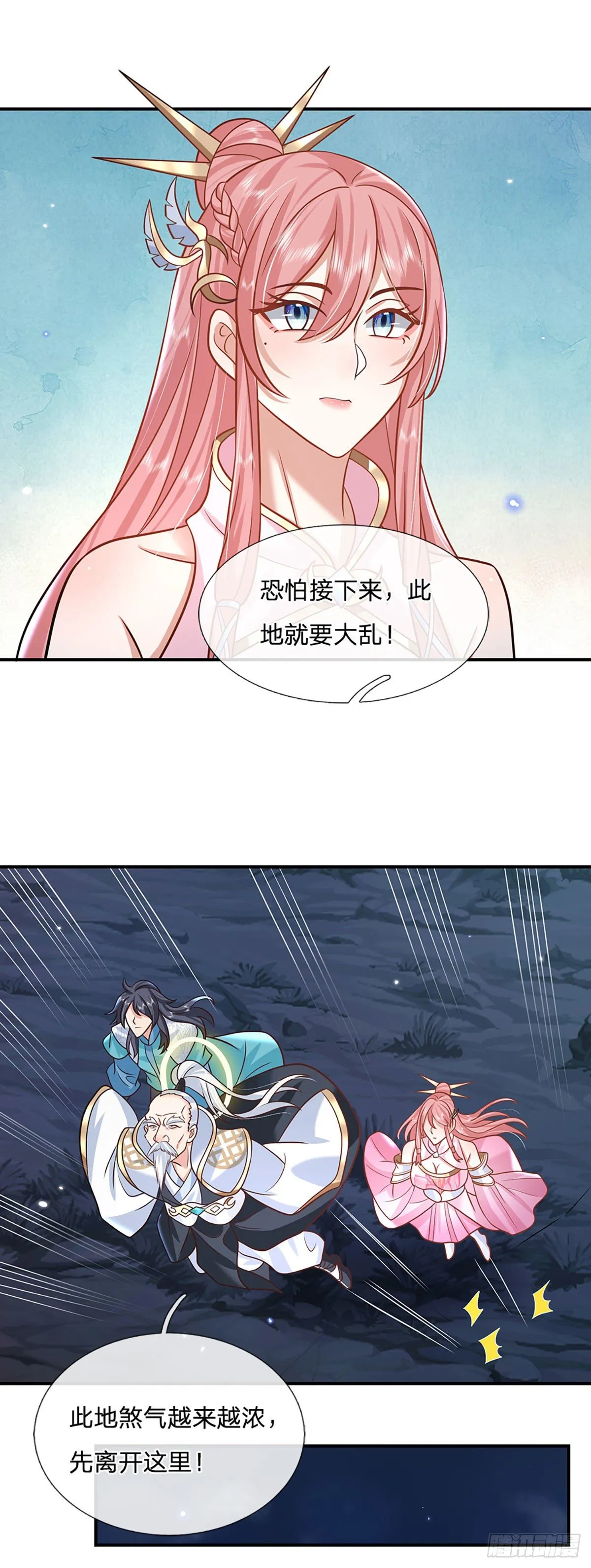 第75话 终于相认 第8页