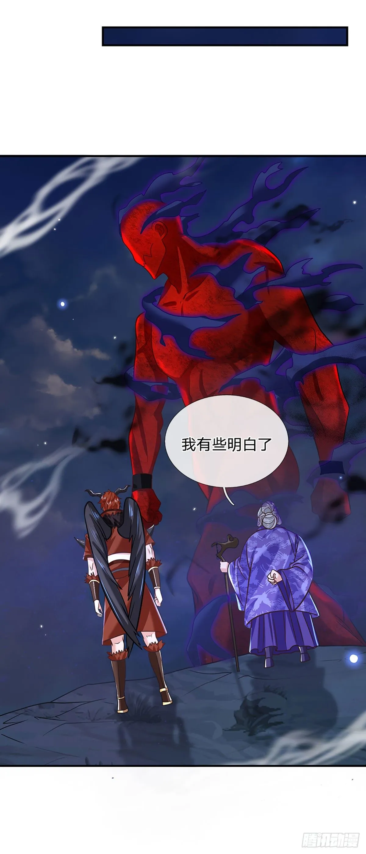 第75话 终于相认 第9页