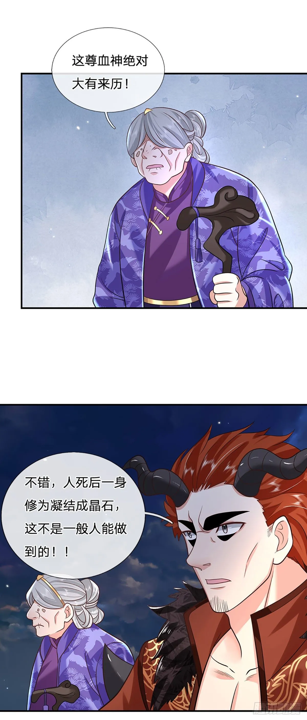 第75话 终于相认 第10页
