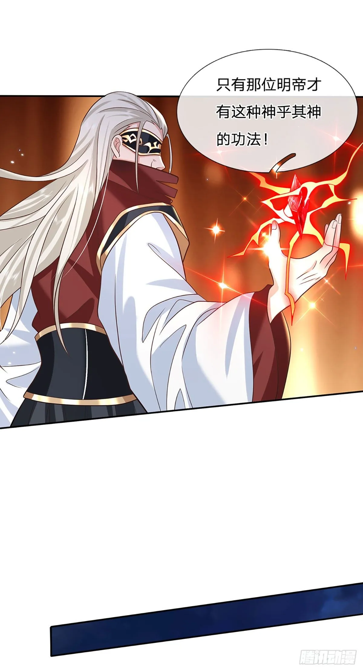 第75话 终于相认 第11页