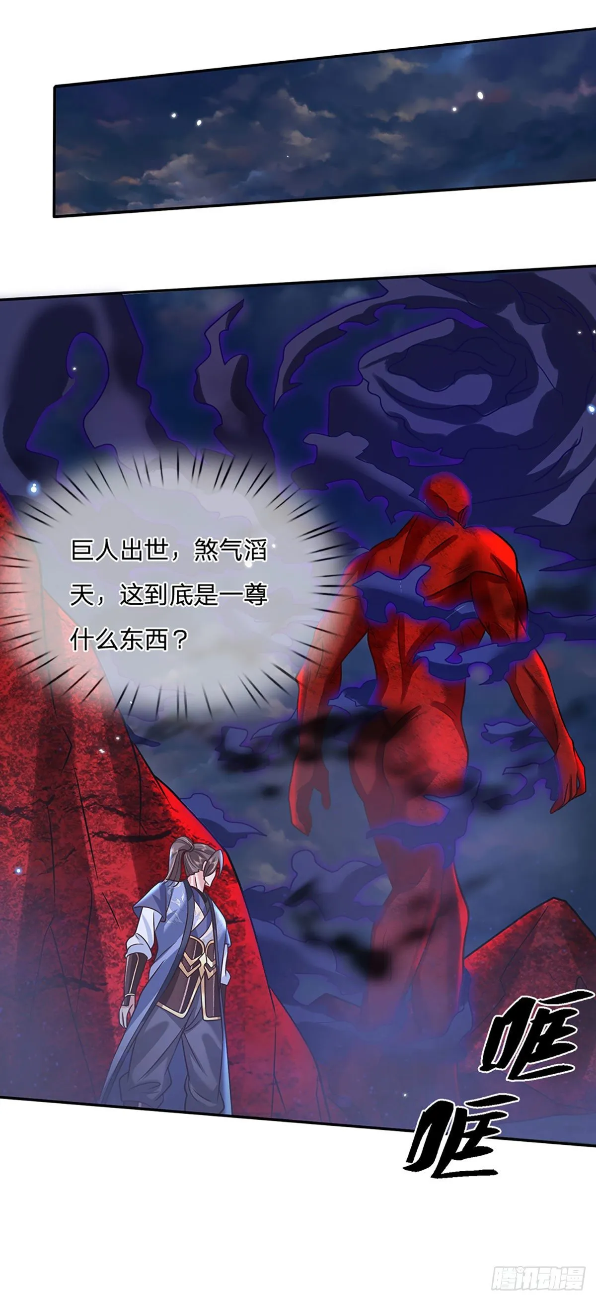 第75话 终于相认 第12页