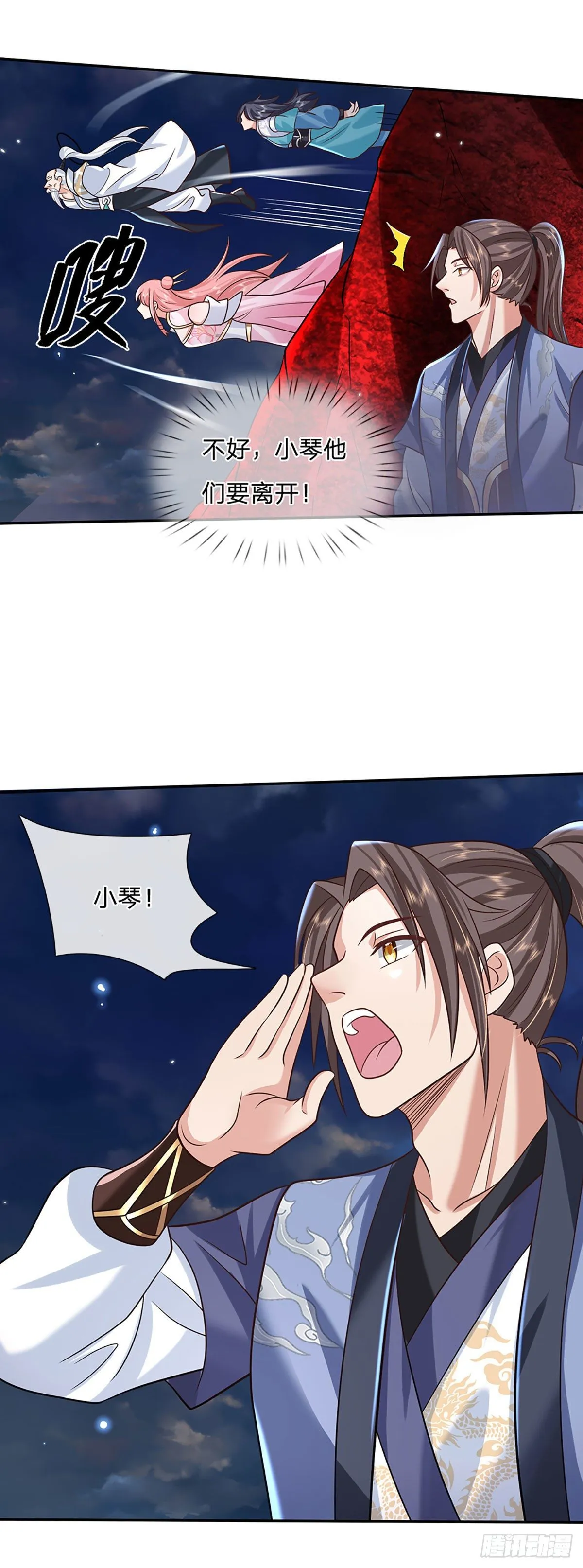 第75话 终于相认 第13页