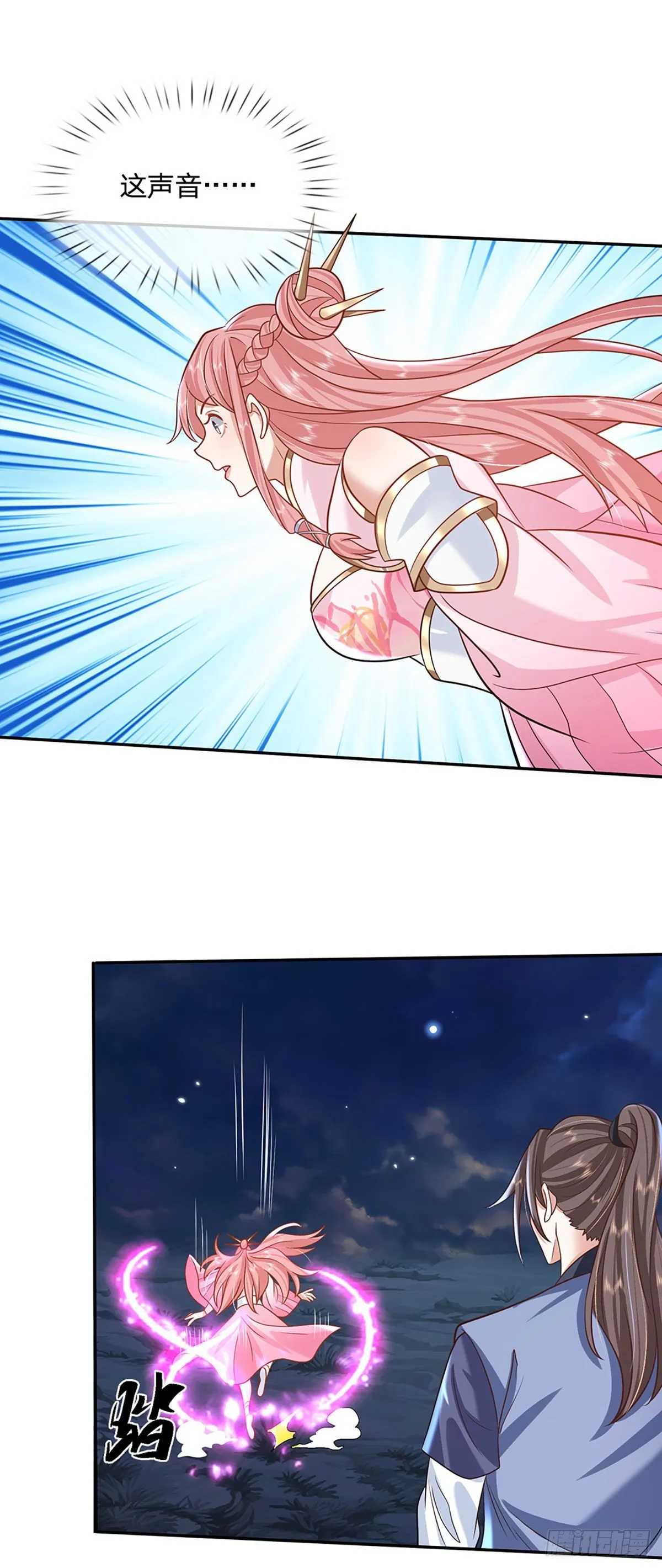 第75话 终于相认 第14页