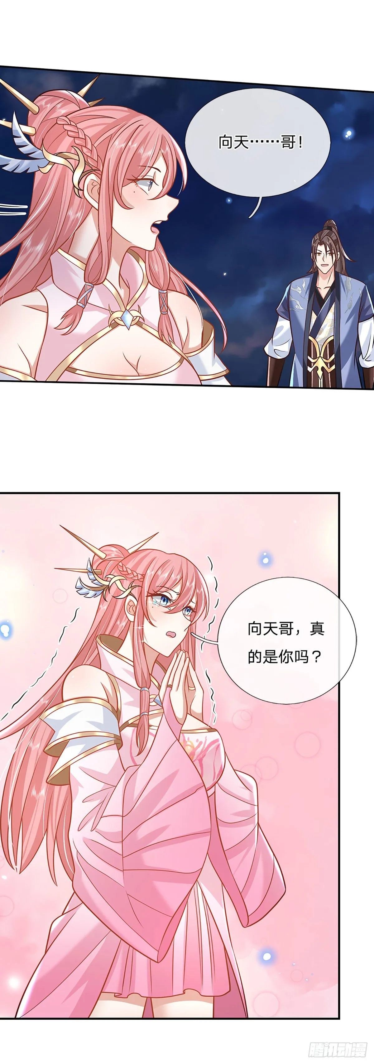 第75话 终于相认 第15页