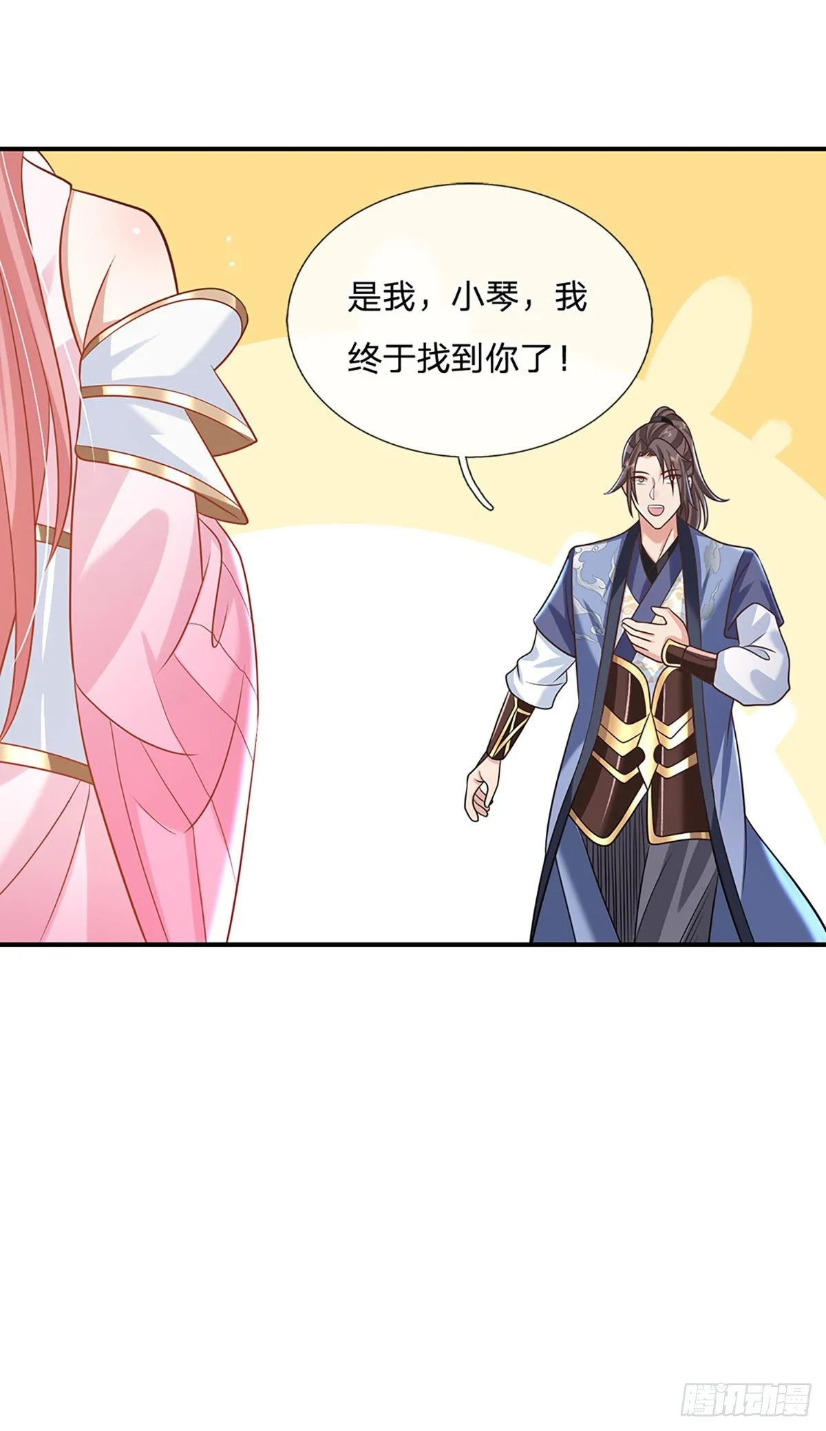 第75话 终于相认 第16页