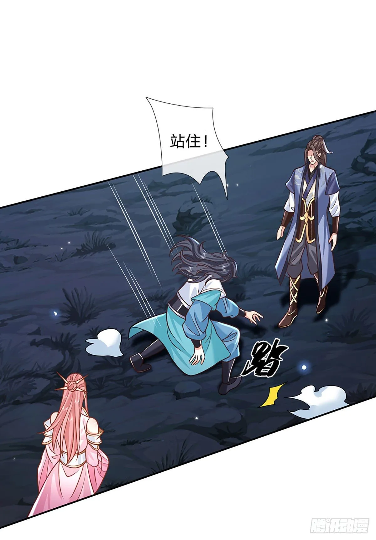 第75话 终于相认 第17页