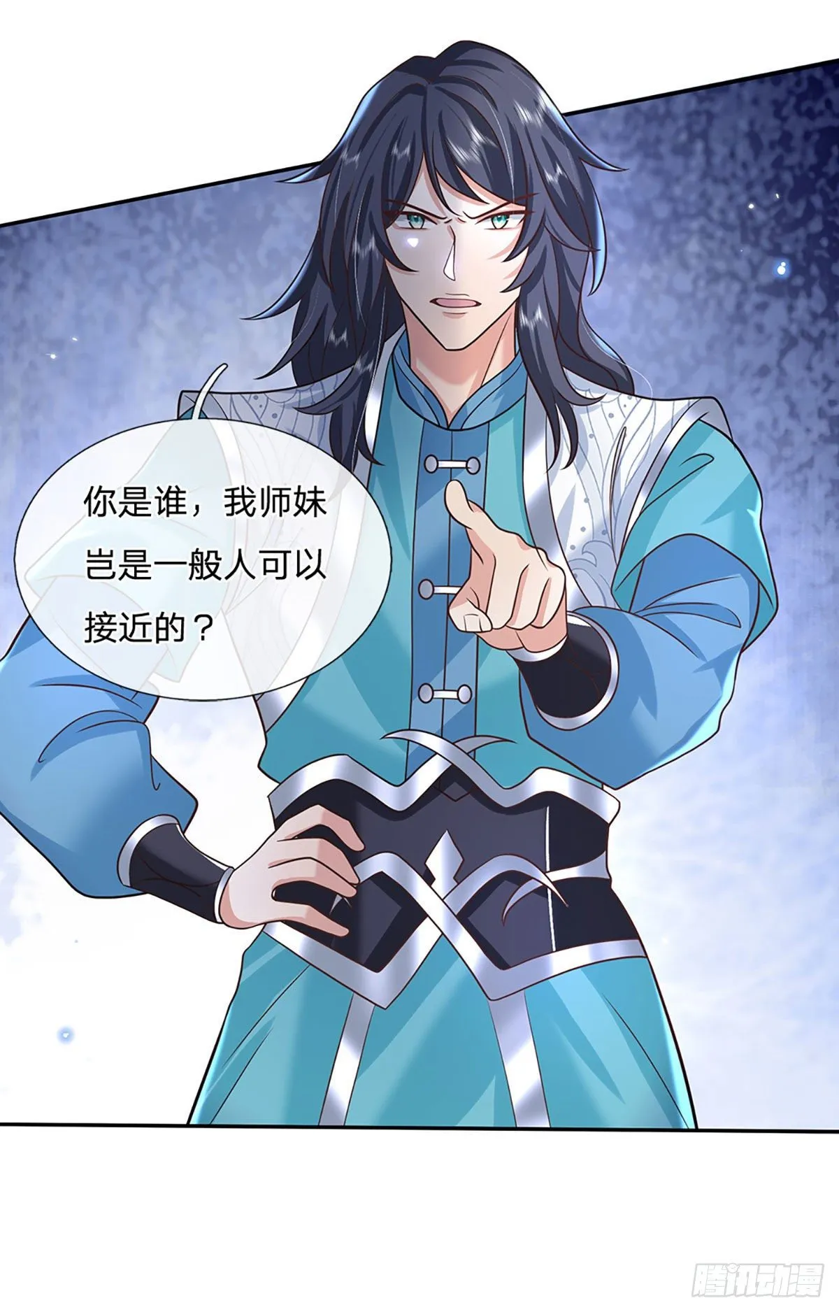 第75话 终于相认 第18页