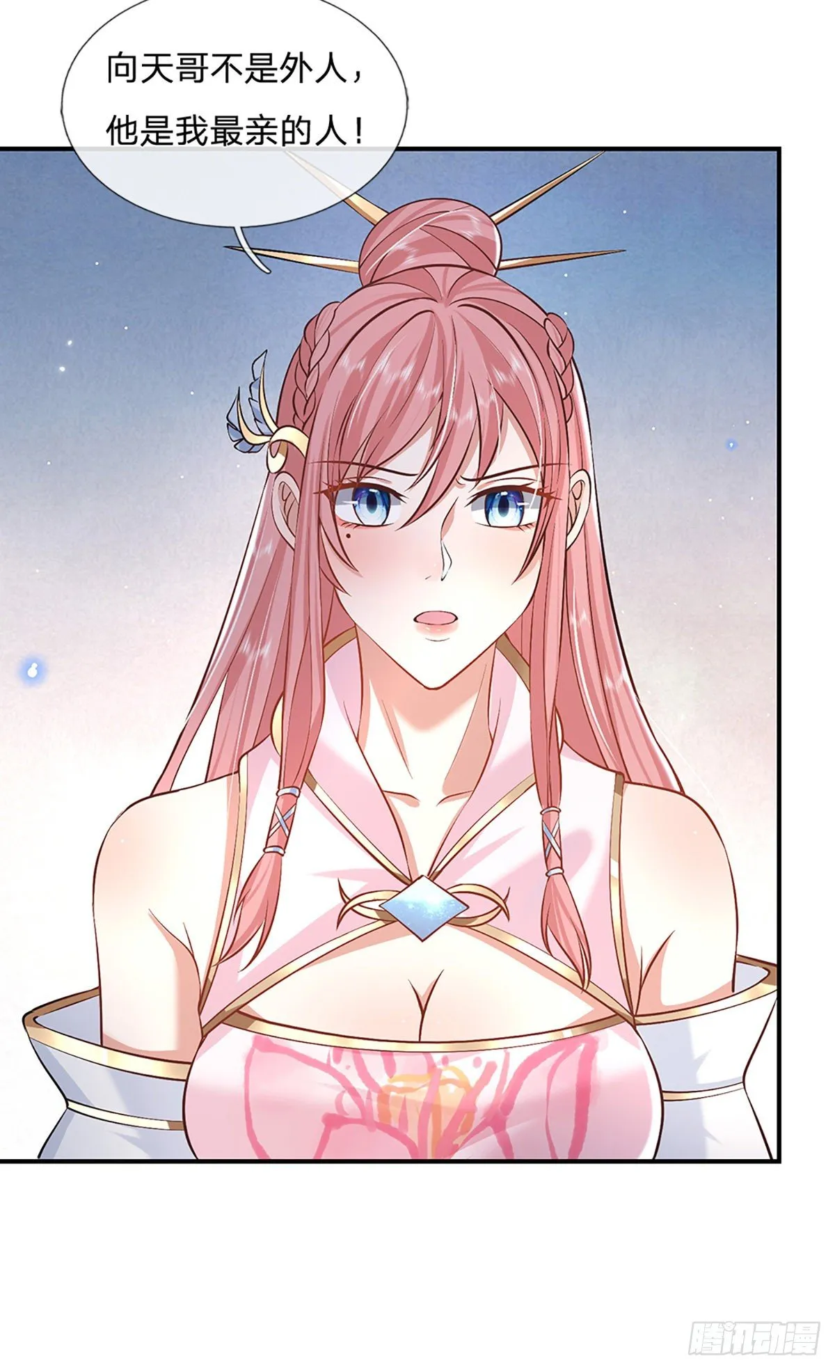 第75话 终于相认 第22页