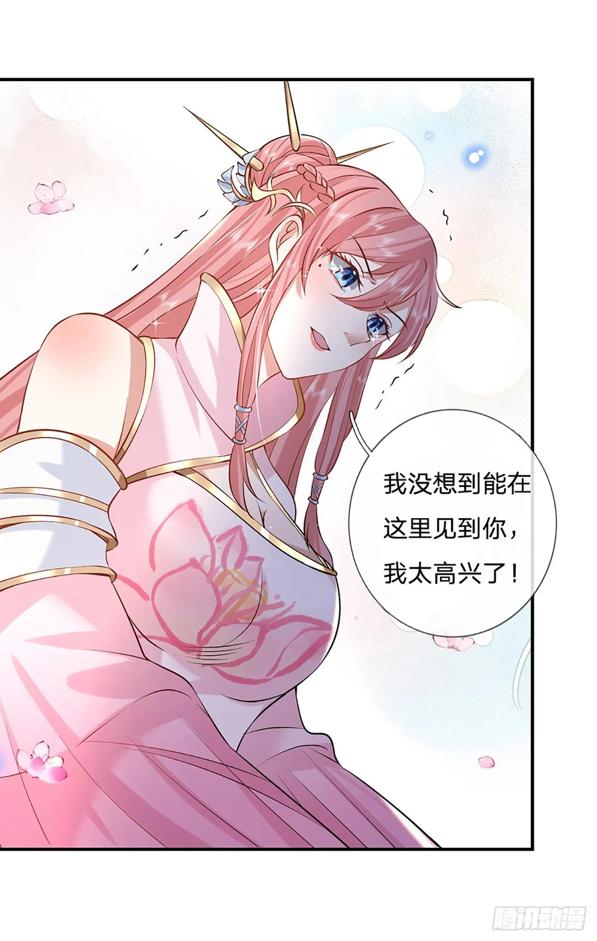 第75话 终于相认 第24页