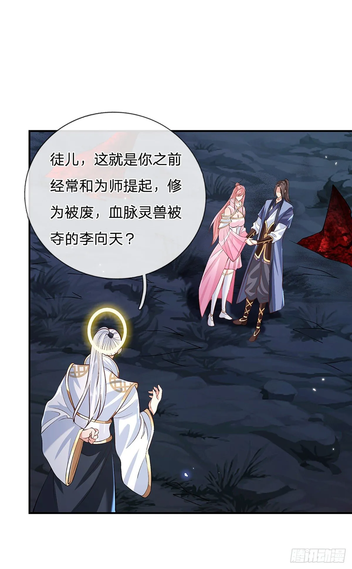 第75话 终于相认 第27页