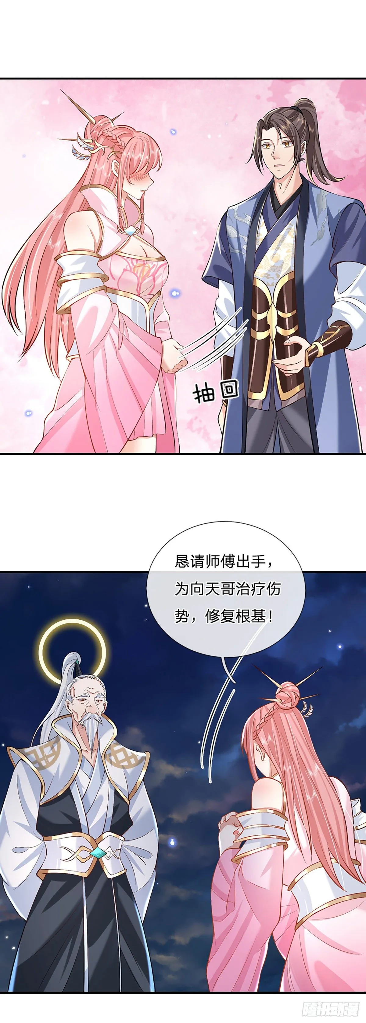 第75话 终于相认 第28页