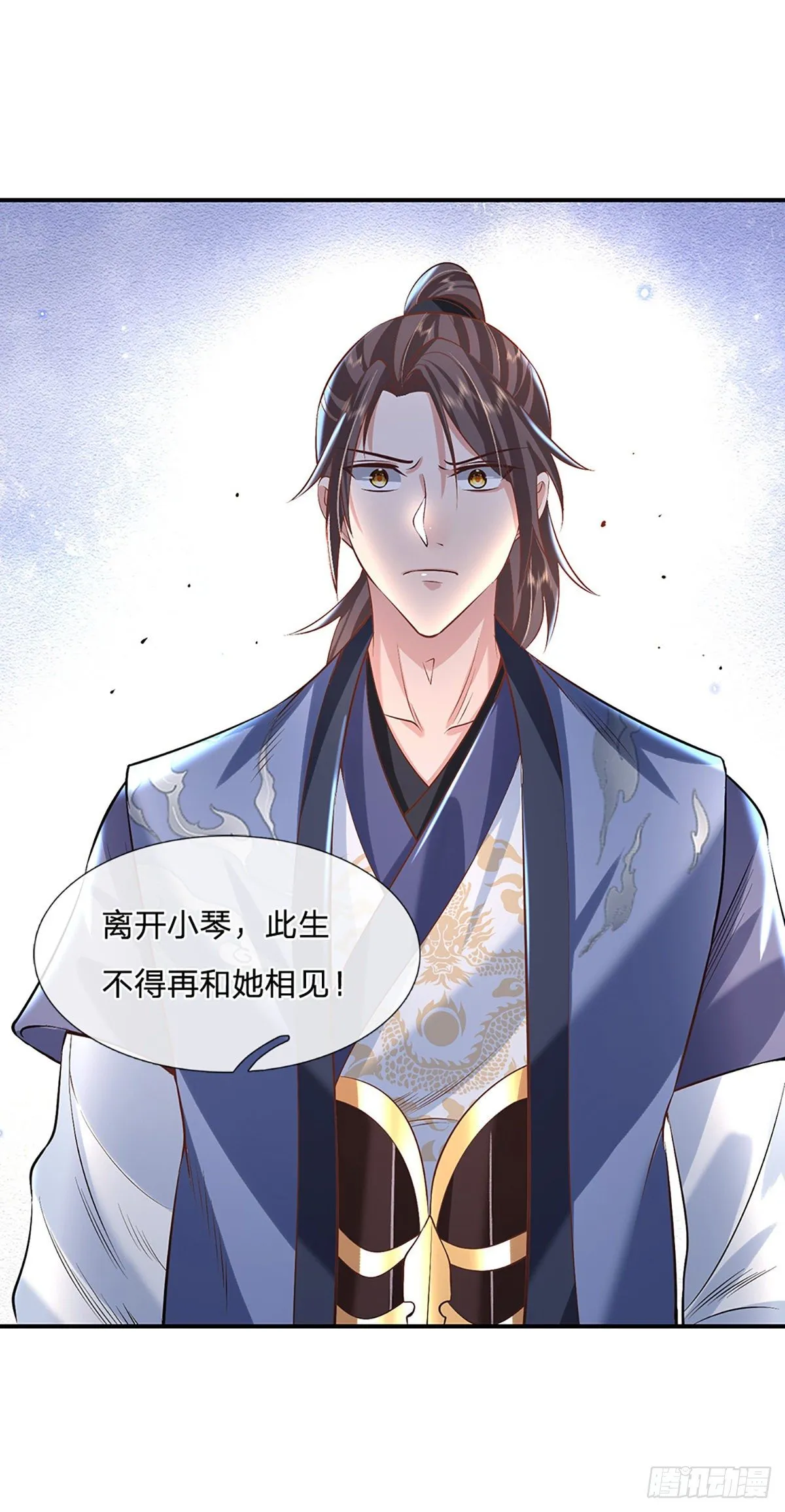 第75话 终于相认 第30页