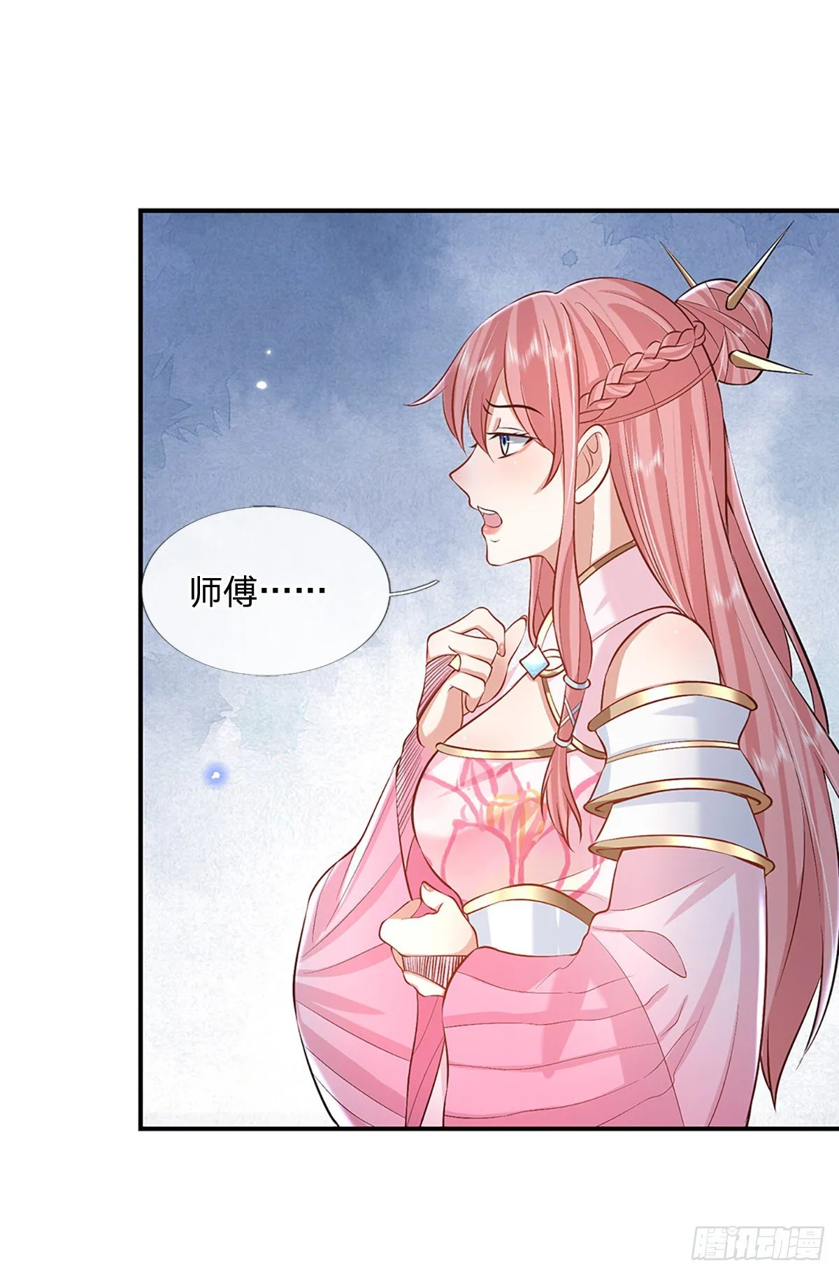 第76话 我不同意 第2页
