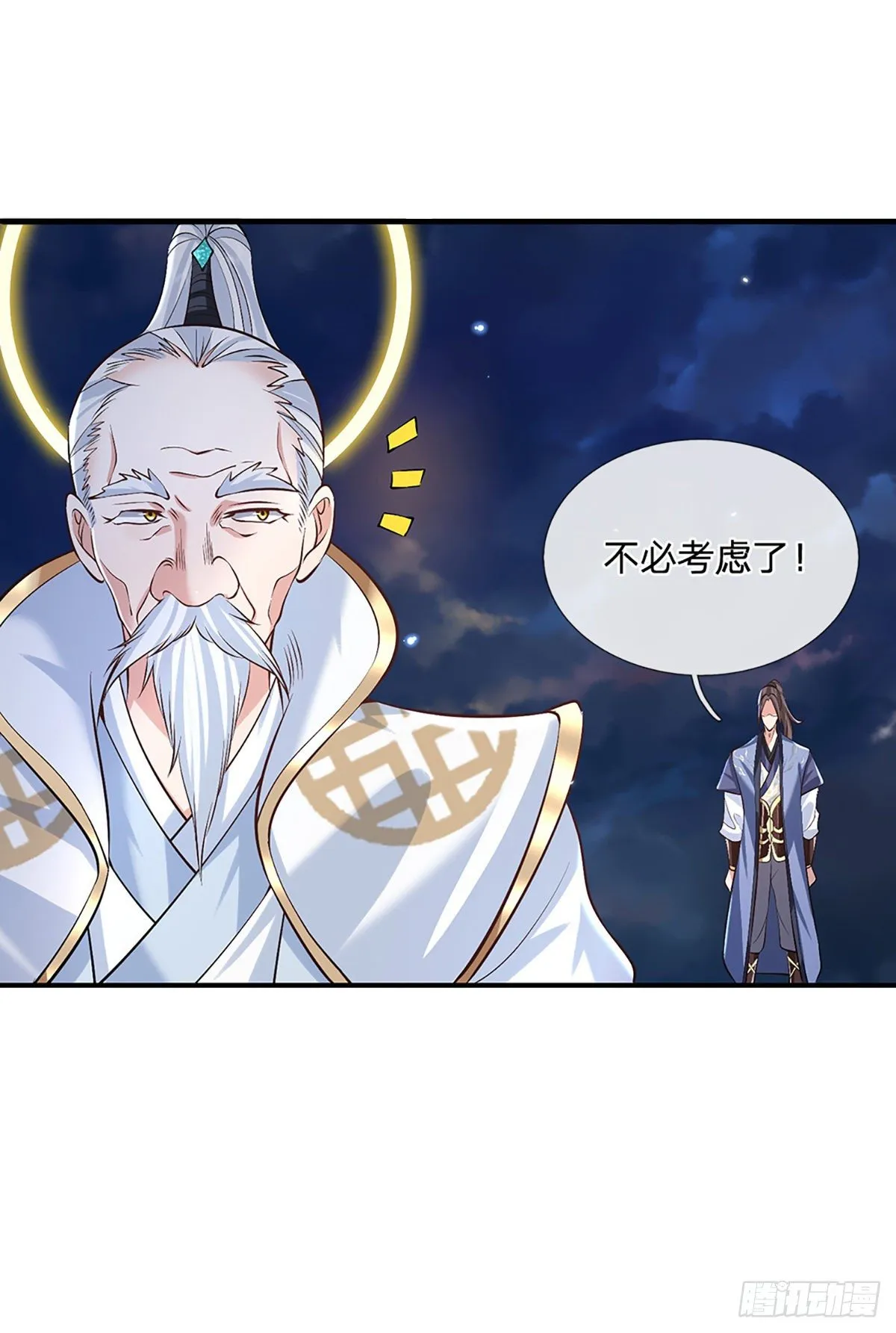 第76话 我不同意 第10页