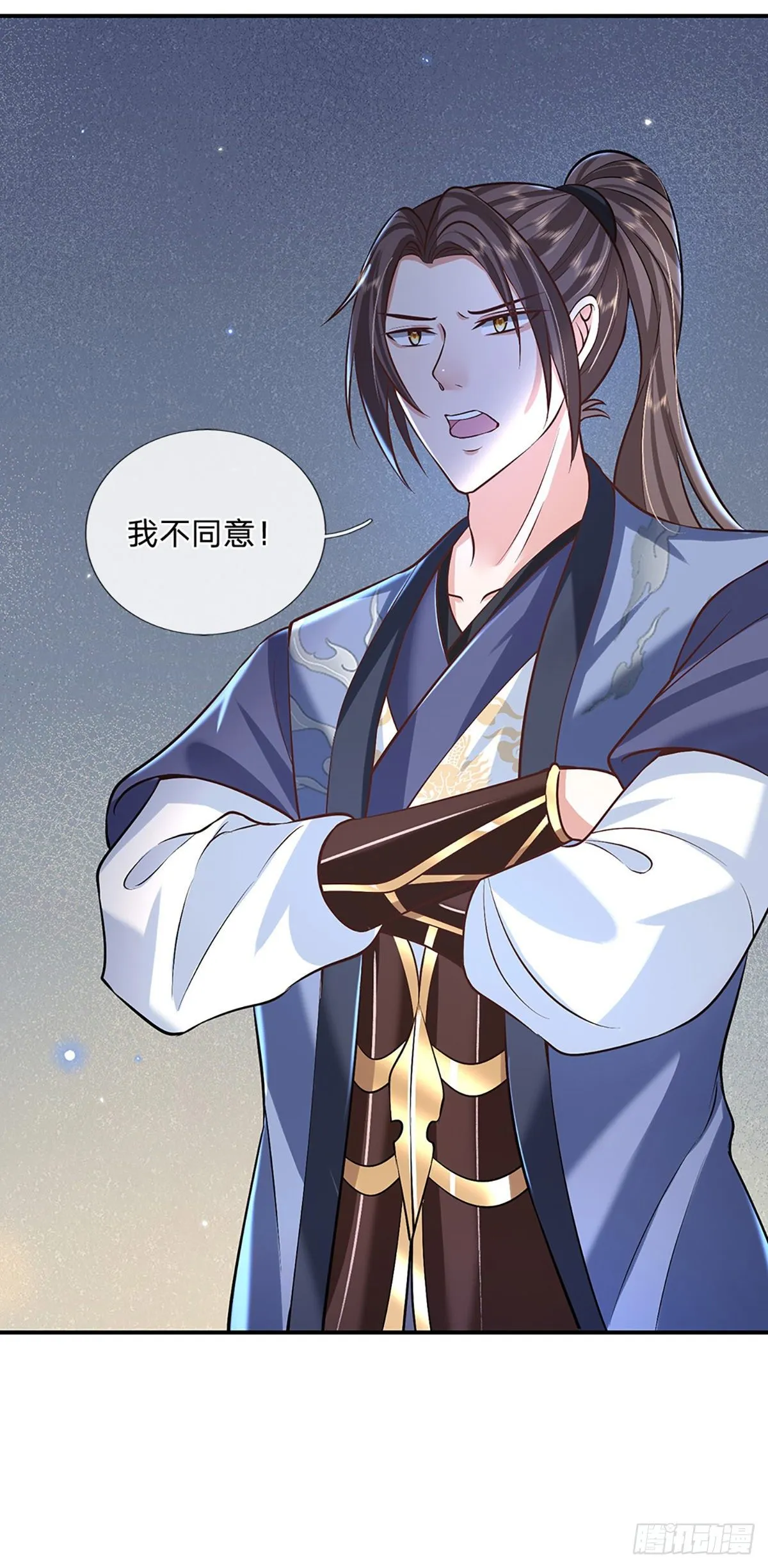 第76话 我不同意 第11页