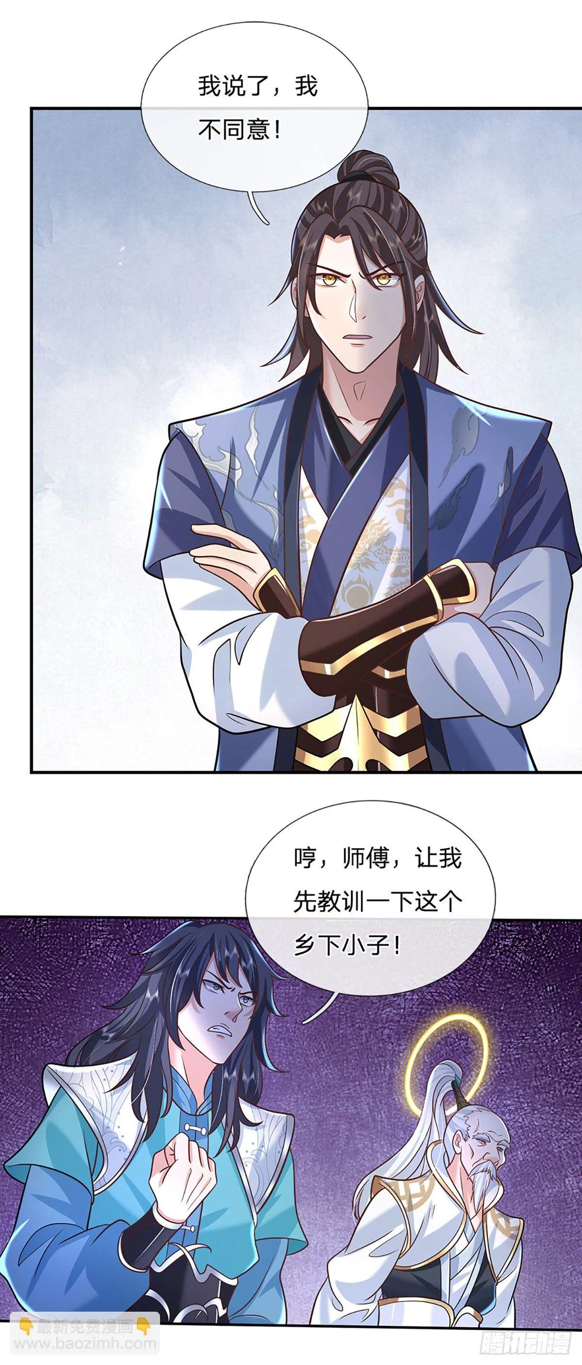 第76话 我不同意 第15页