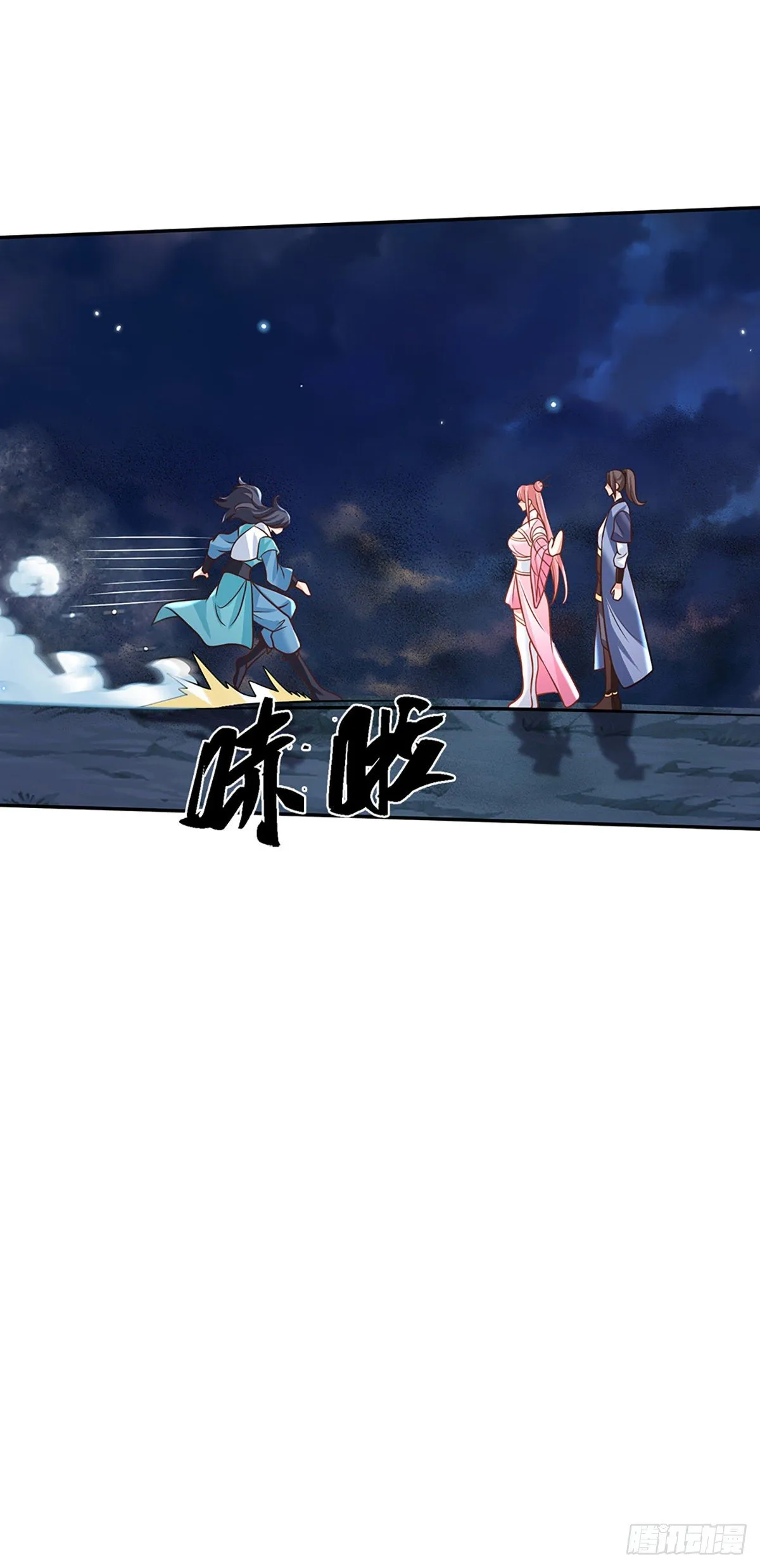 第76话 我不同意 第18页