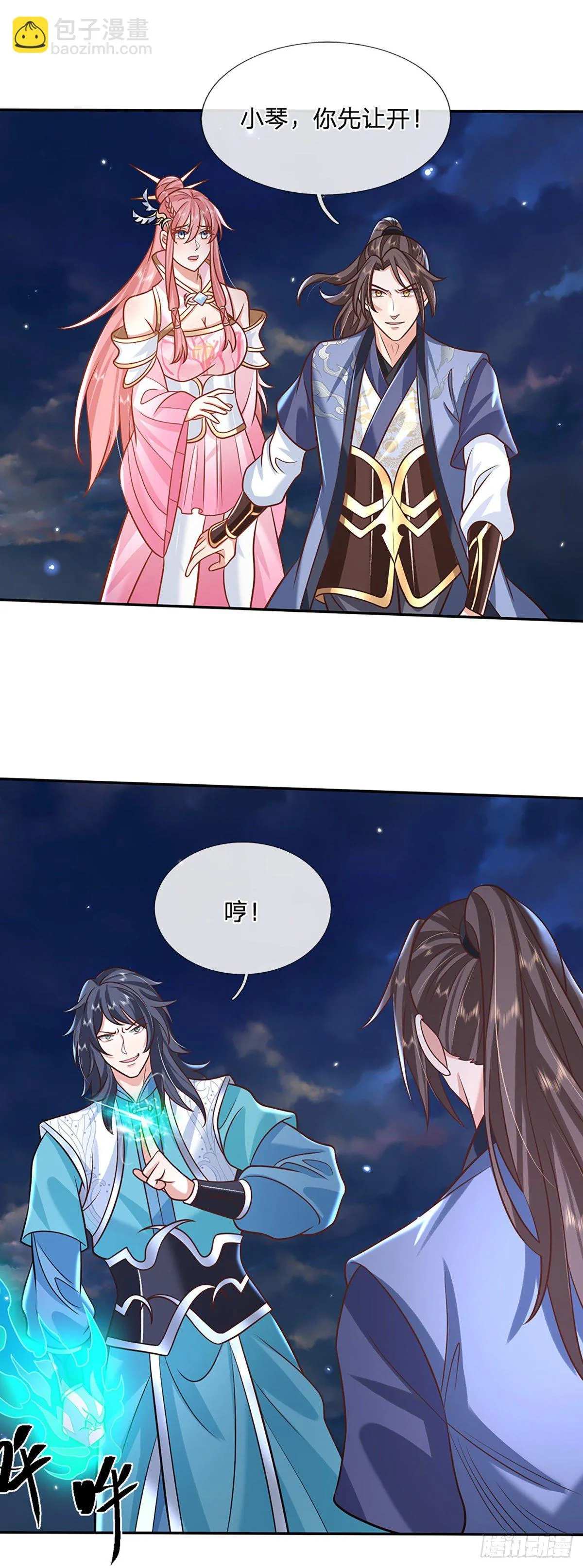 第76话 我不同意 第19页