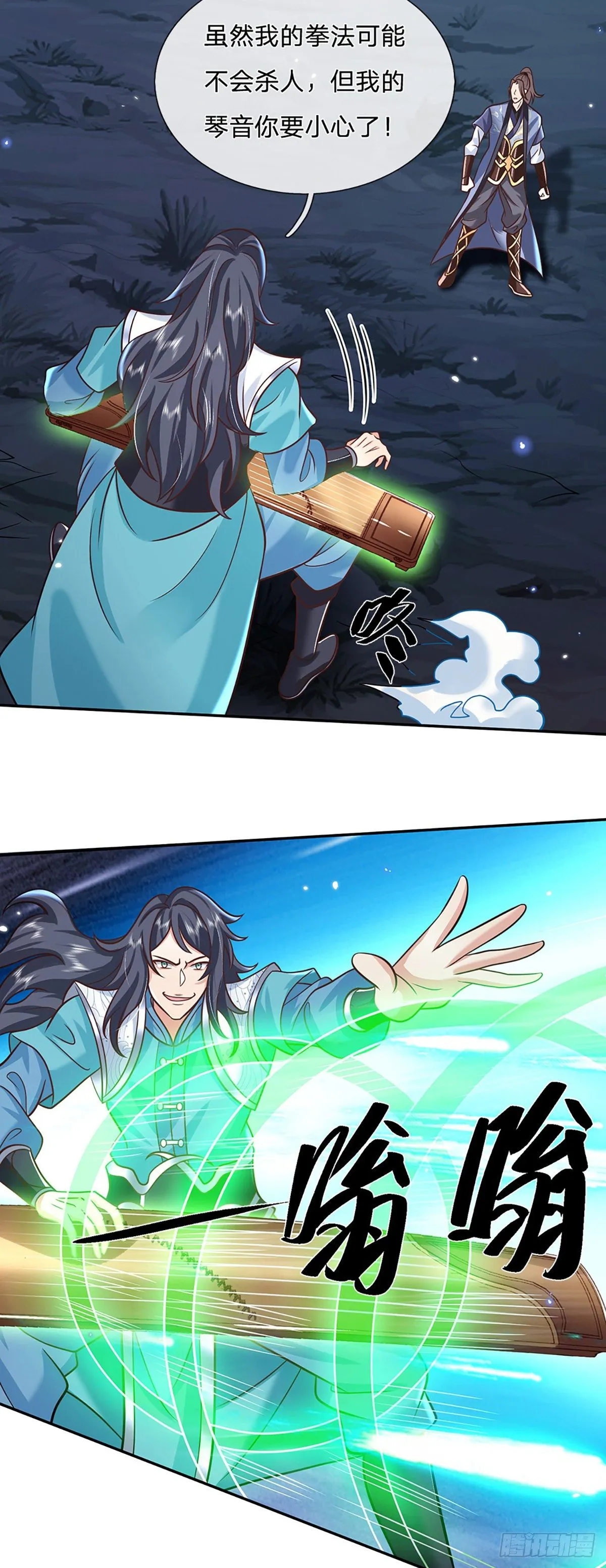 第76话 我不同意 第28页