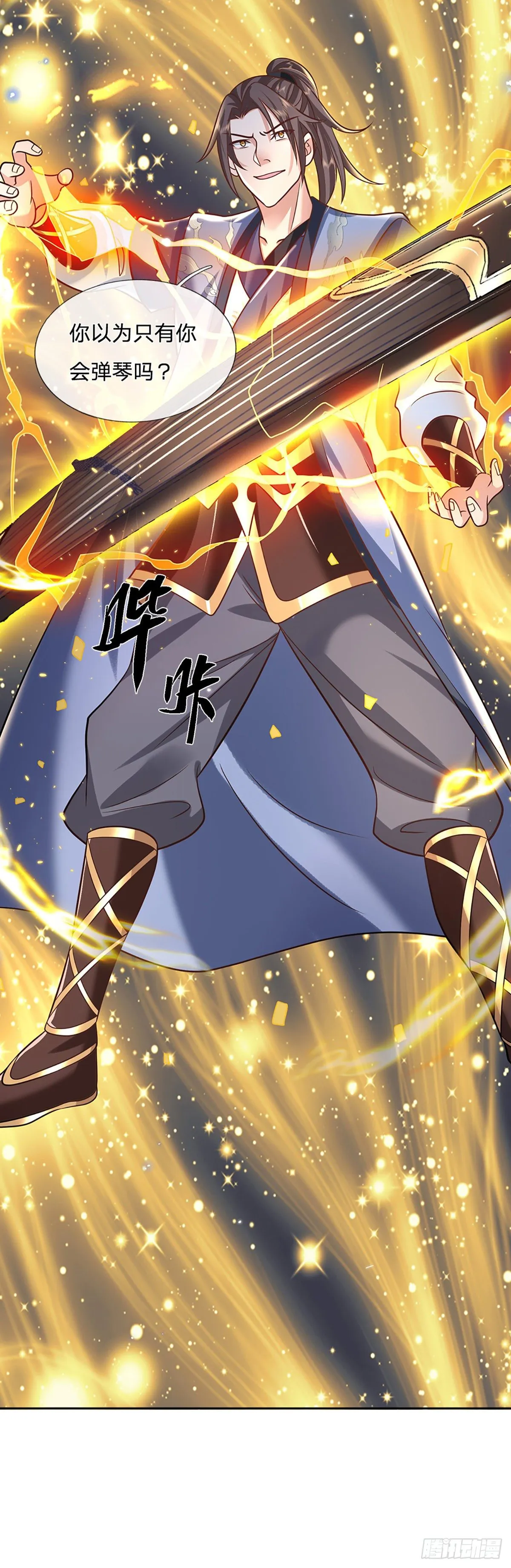 第76话 我不同意 第30页