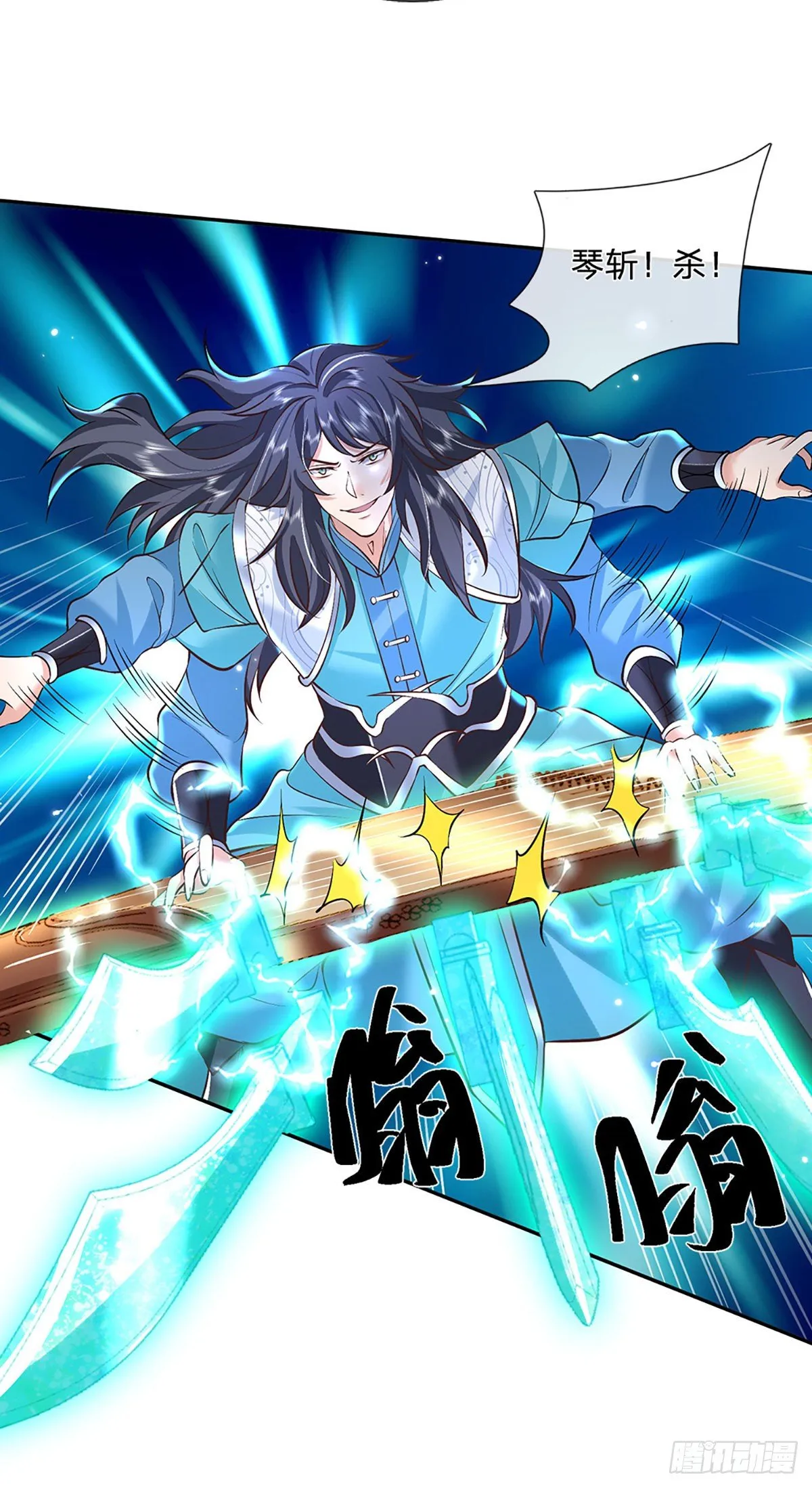 第77话 你也配为琴音战士 第4页
