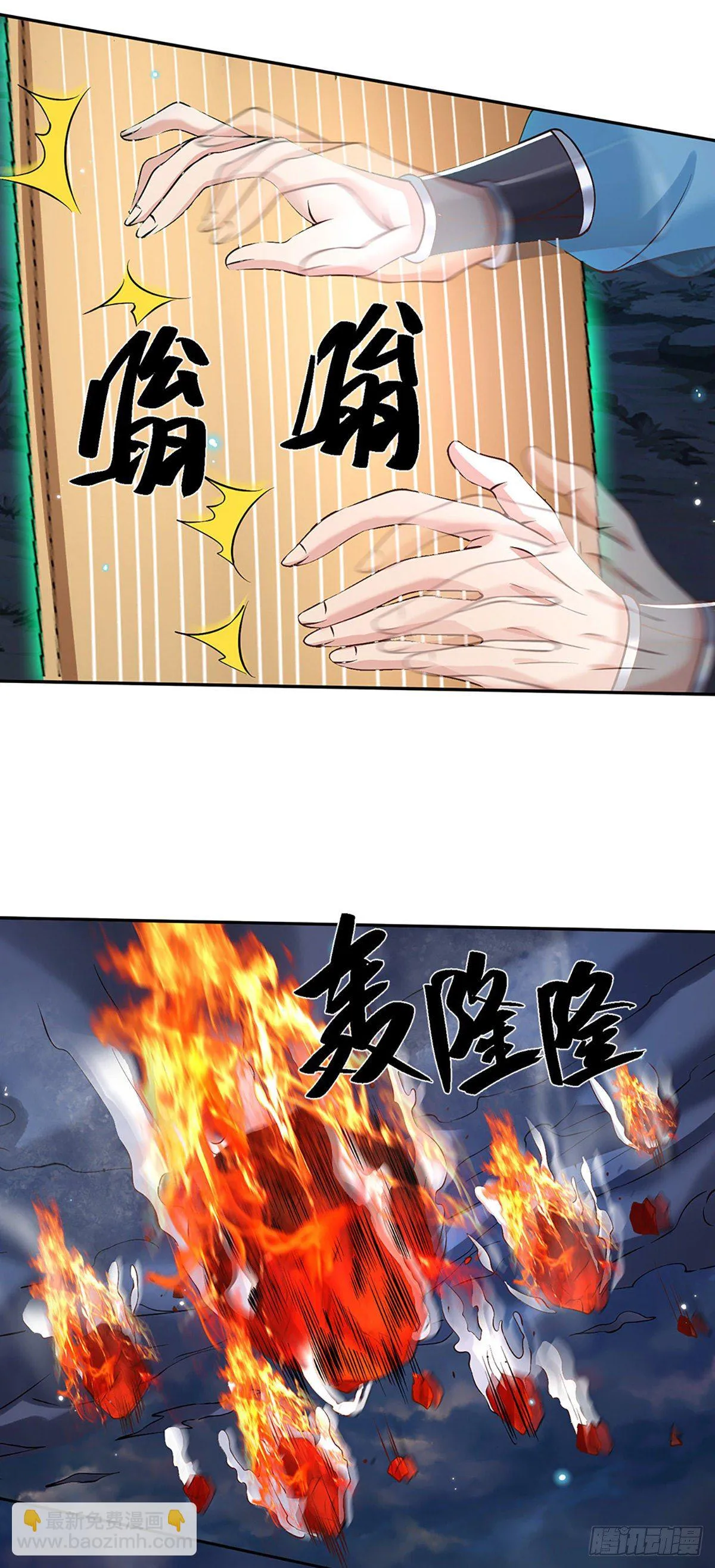 第77话 你也配为琴音战士 第12页