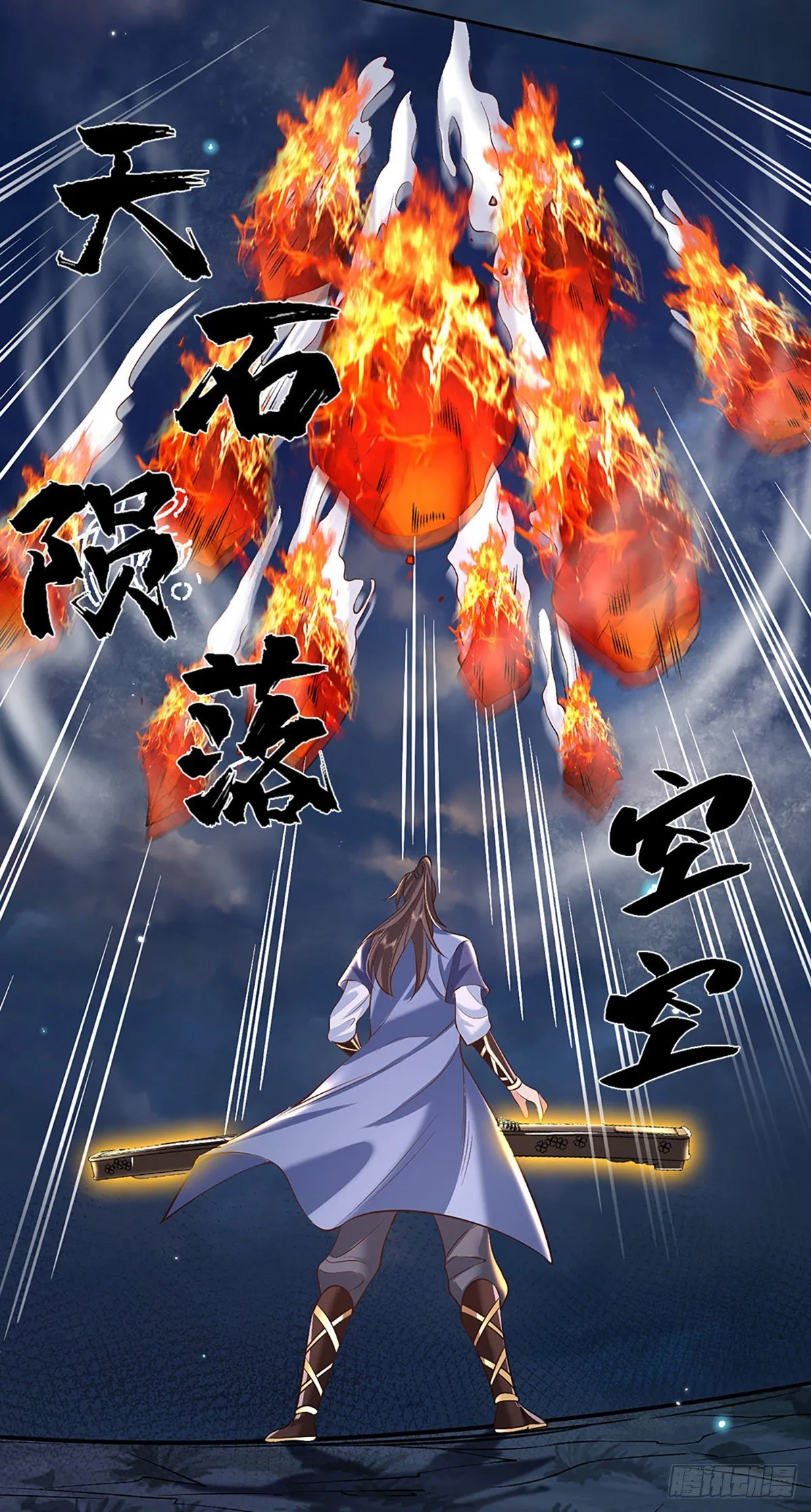 第77话 你也配为琴音战士 第13页