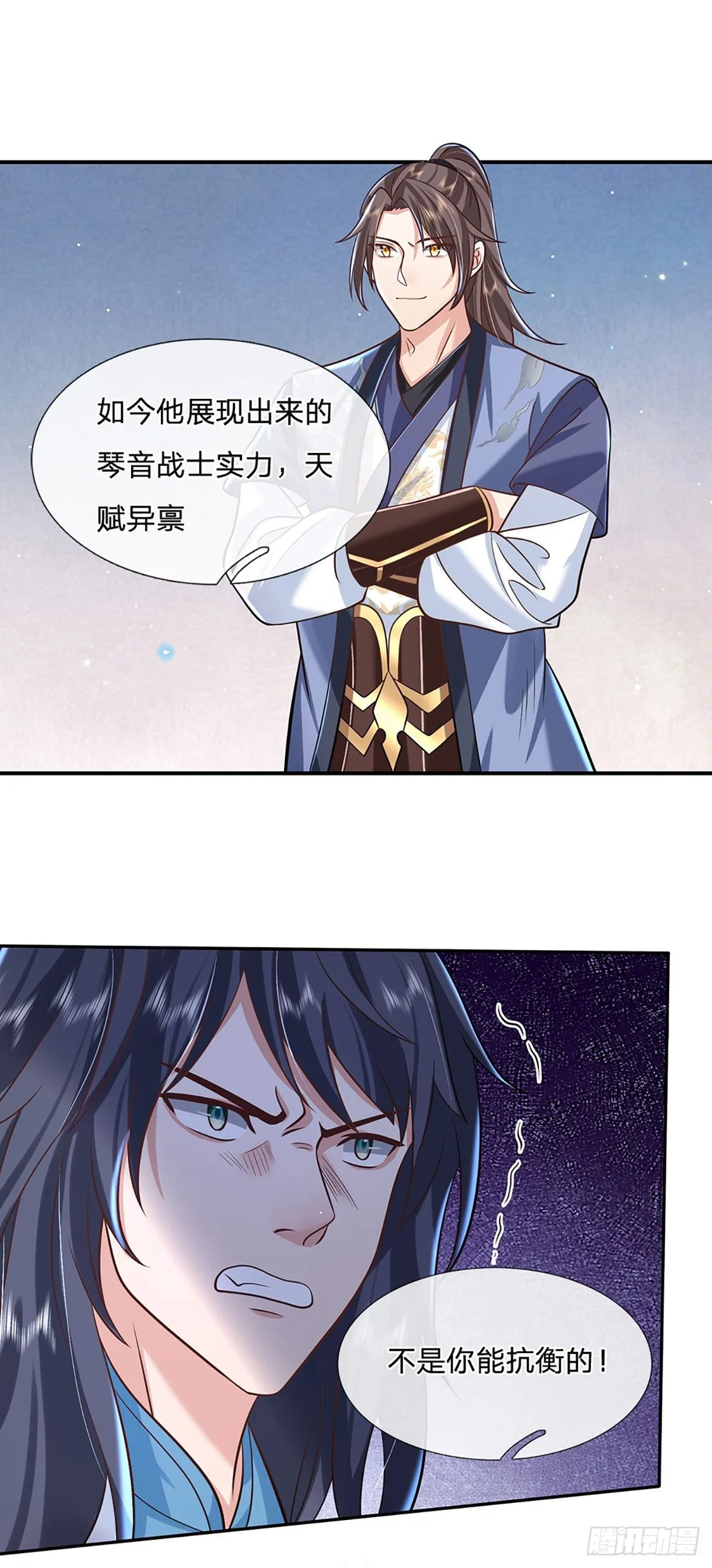 第77话 你也配为琴音战士 第30页