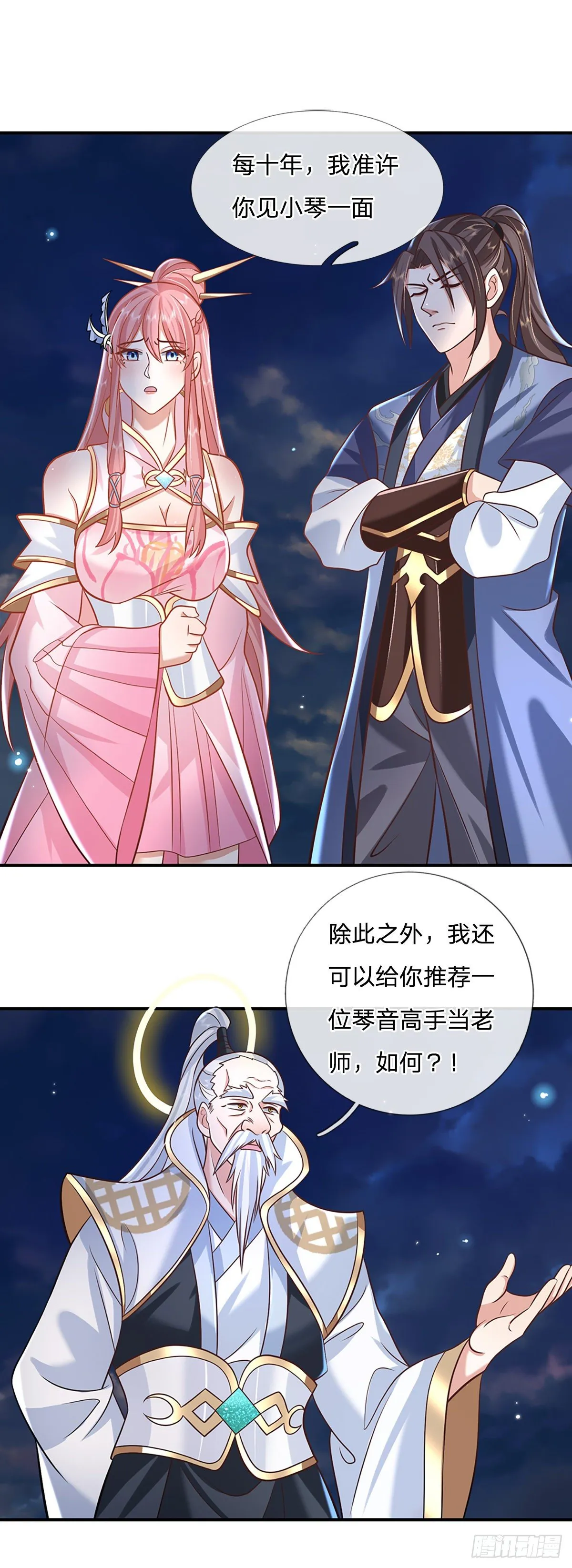 第78话 围攻 第3页