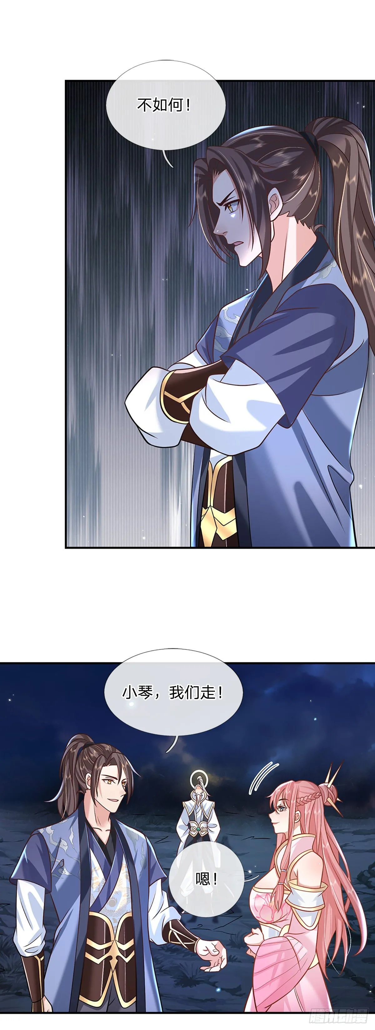 第78话 围攻 第4页