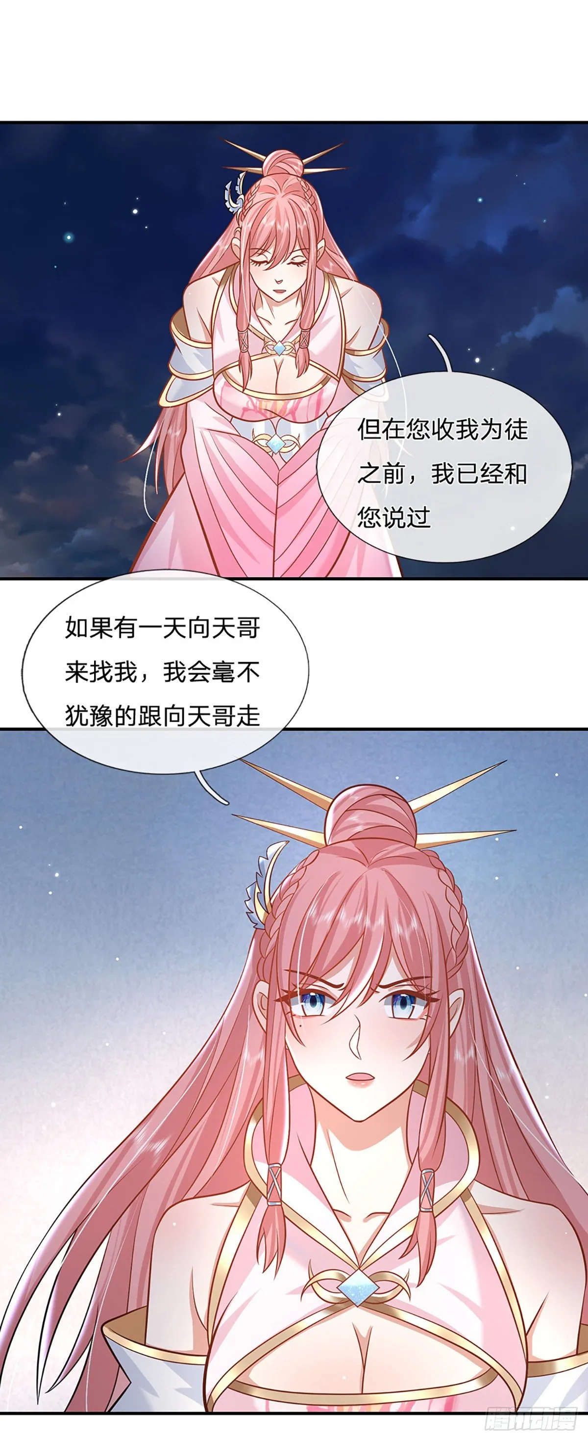 第78话 围攻 第6页