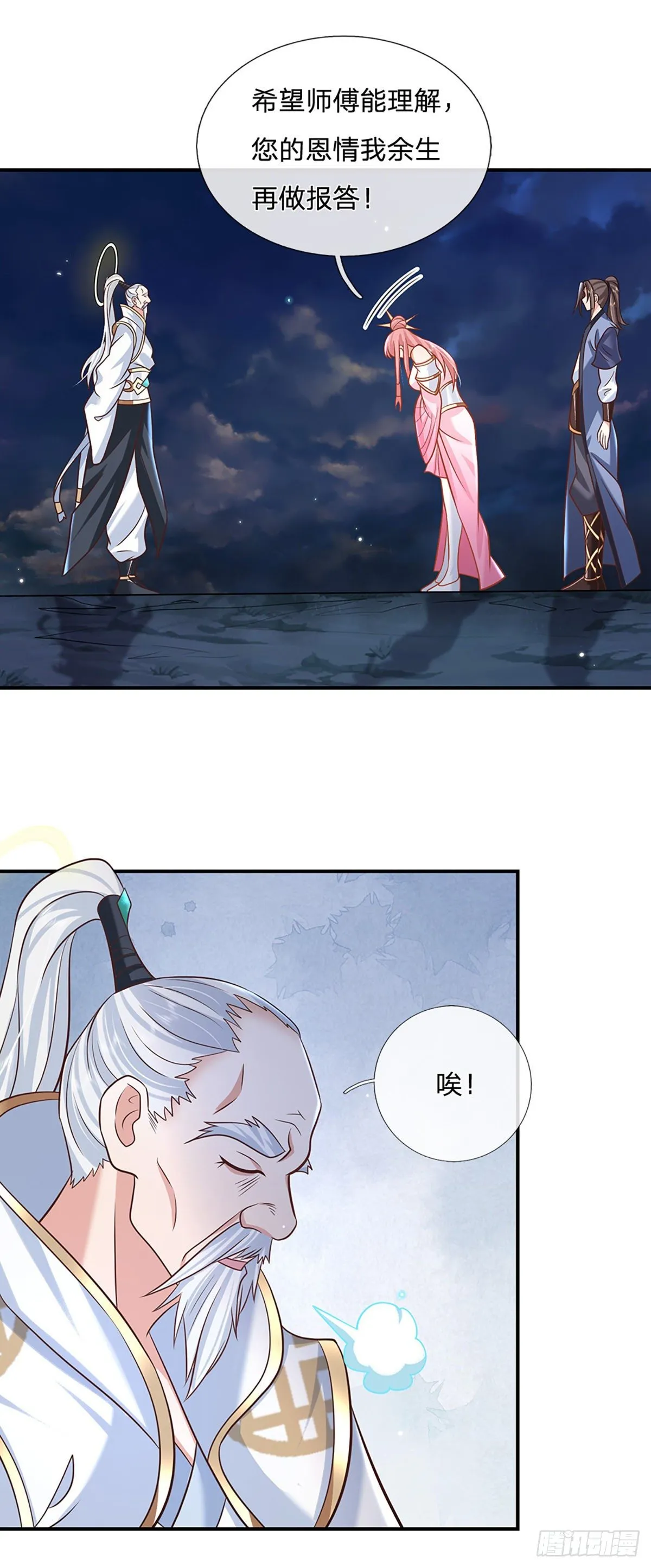 第78话 围攻 第7页