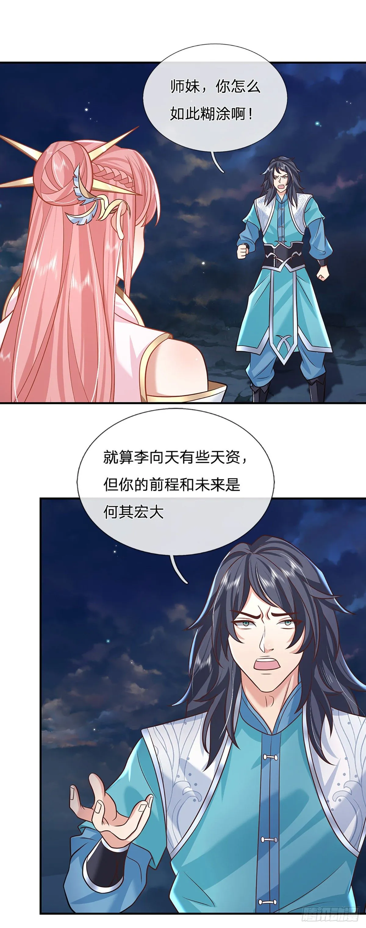 第78话 围攻 第8页