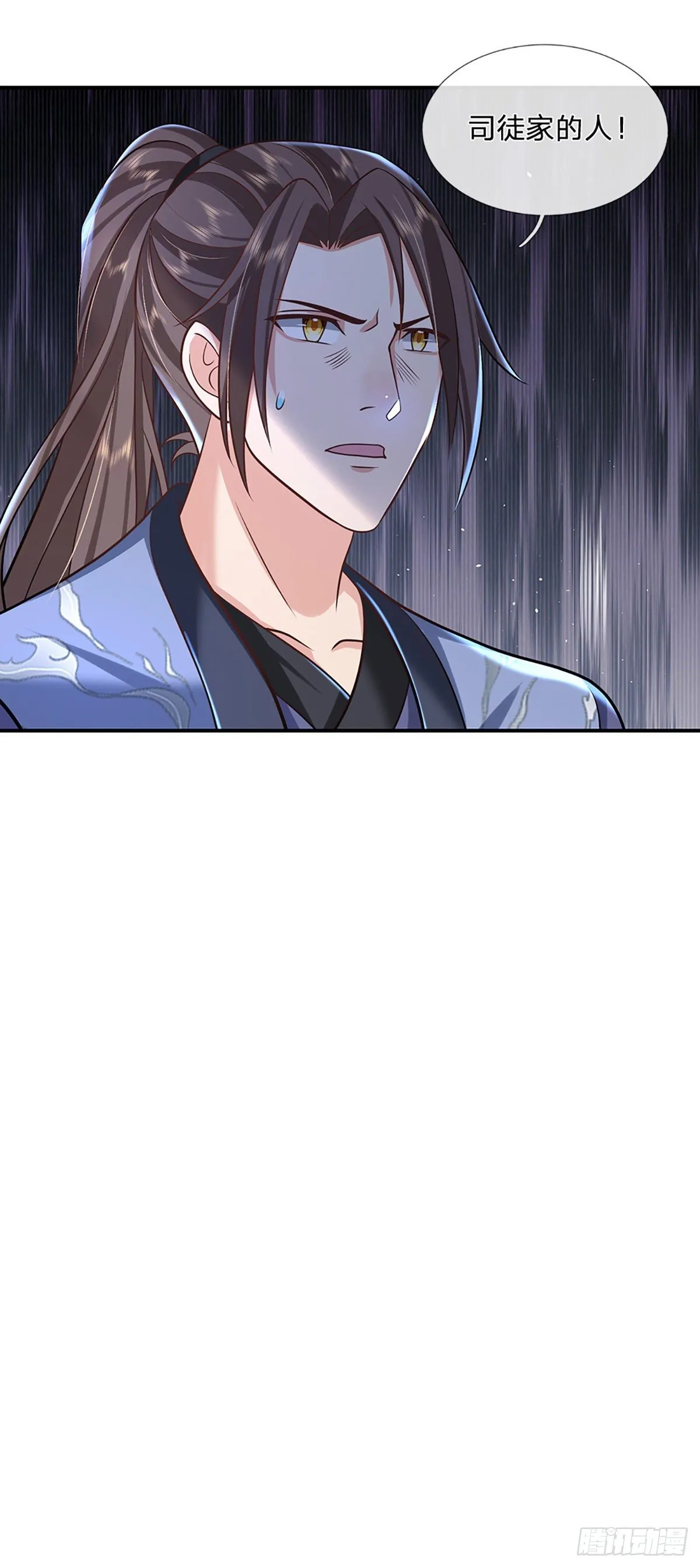 第78话 围攻 第13页