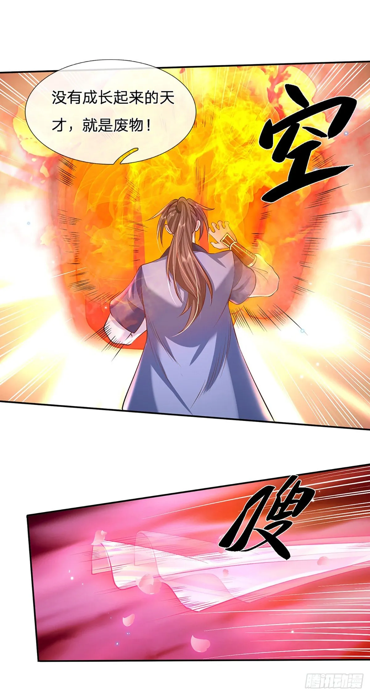 第78话 围攻 第21页