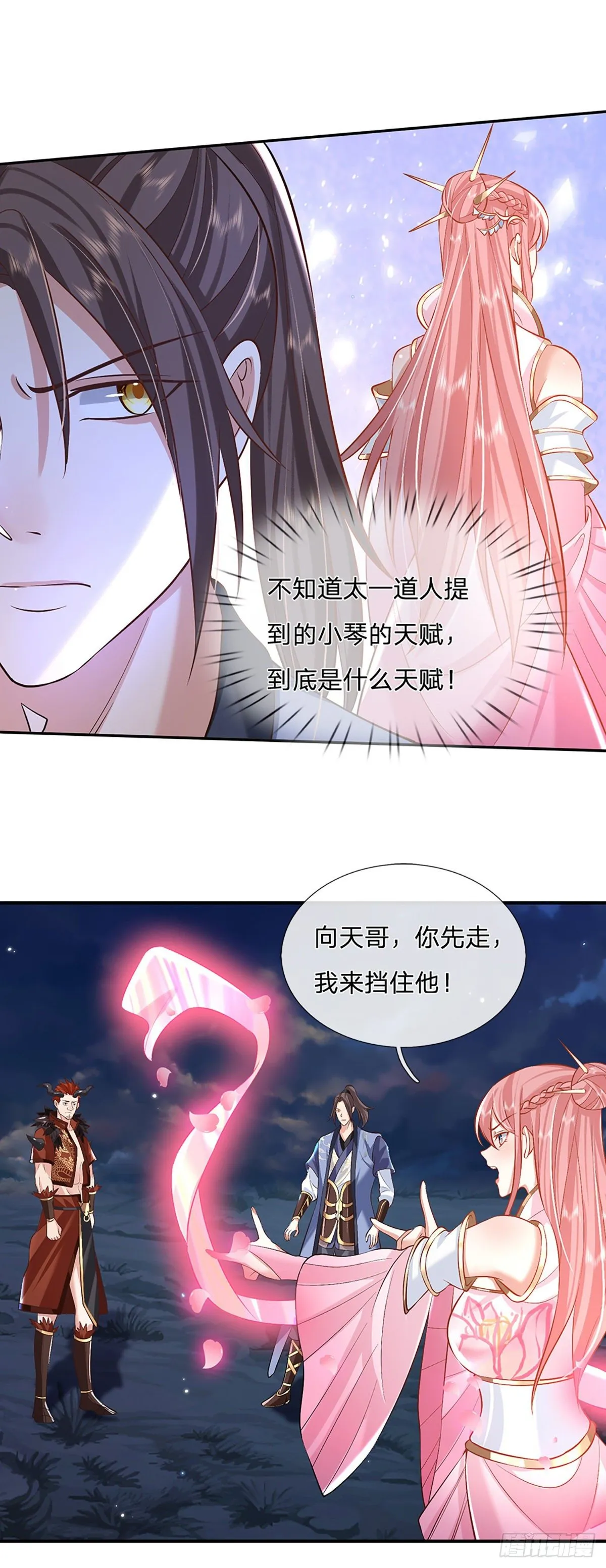 第78话 围攻 第23页