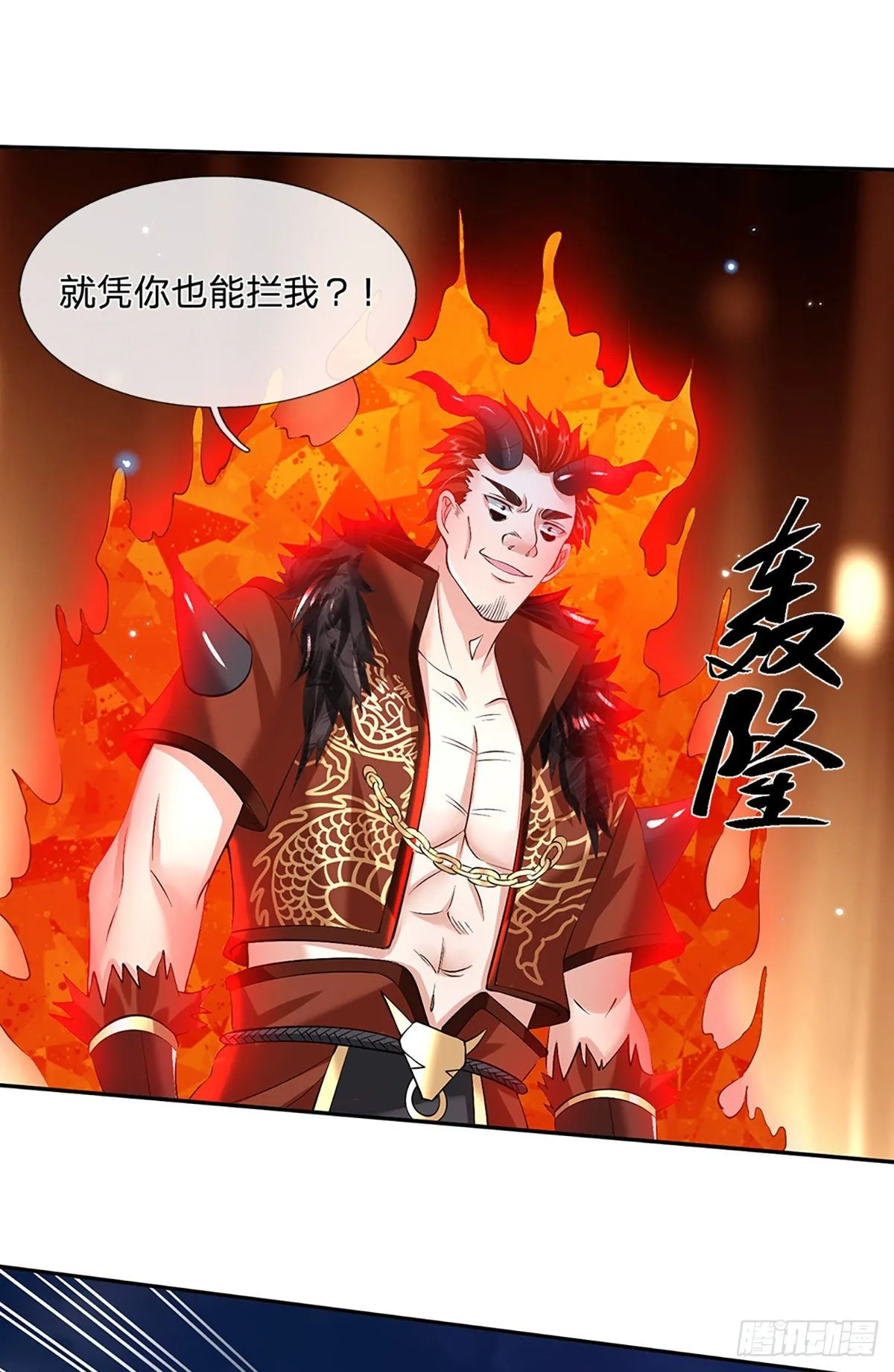 第78话 围攻 第24页